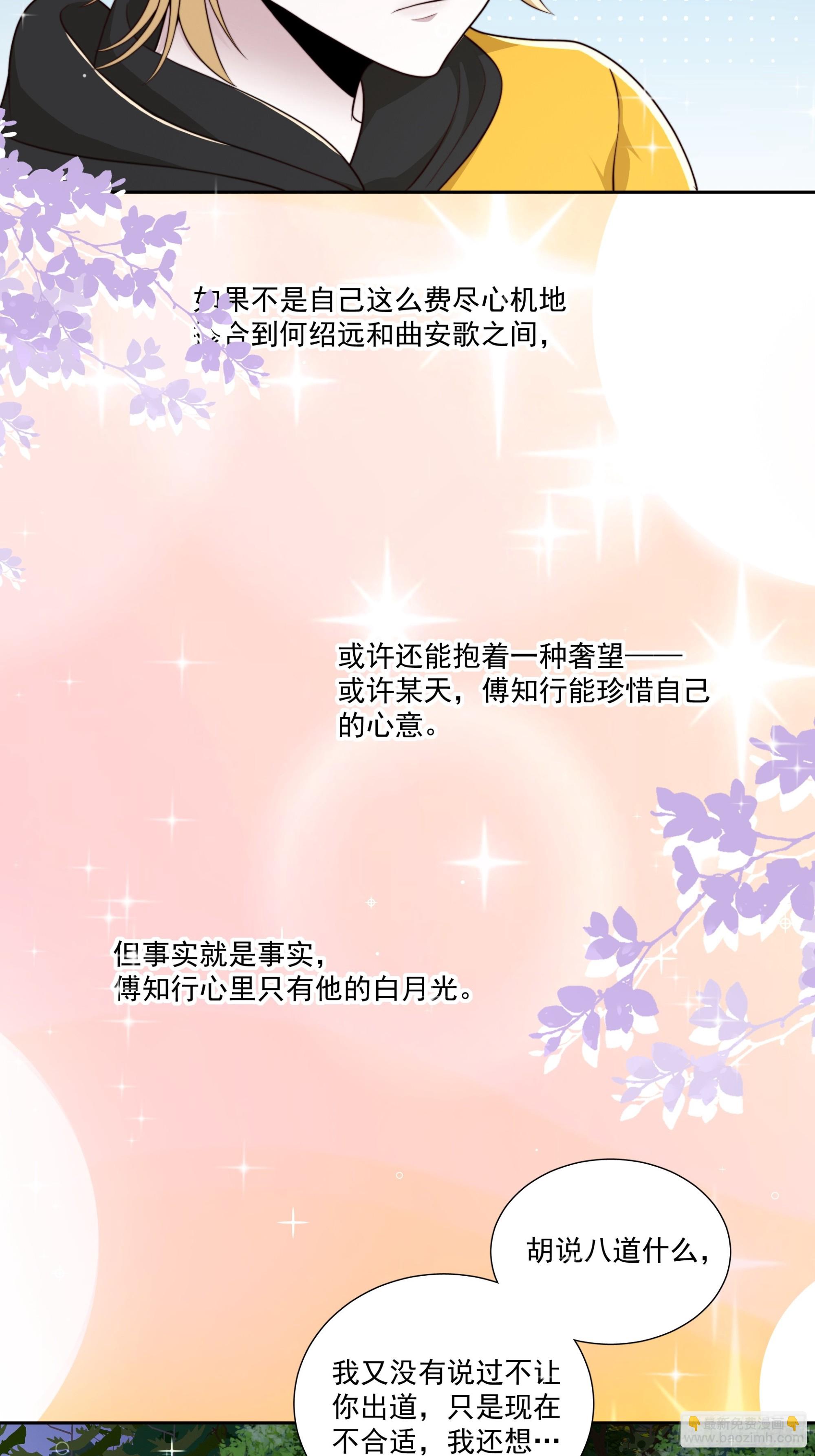 37 发生争吵-第38话