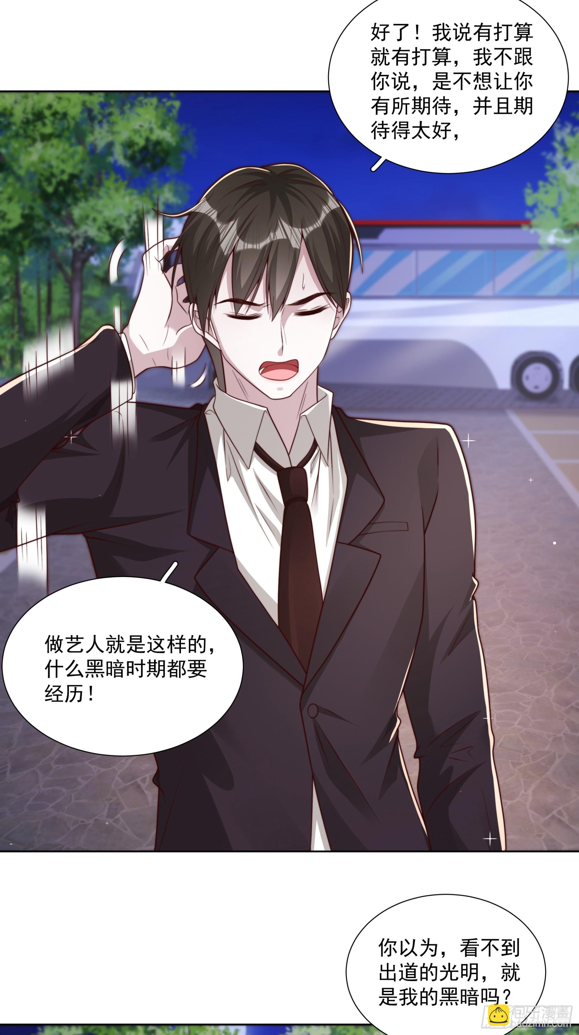 37 发生争吵-第38话