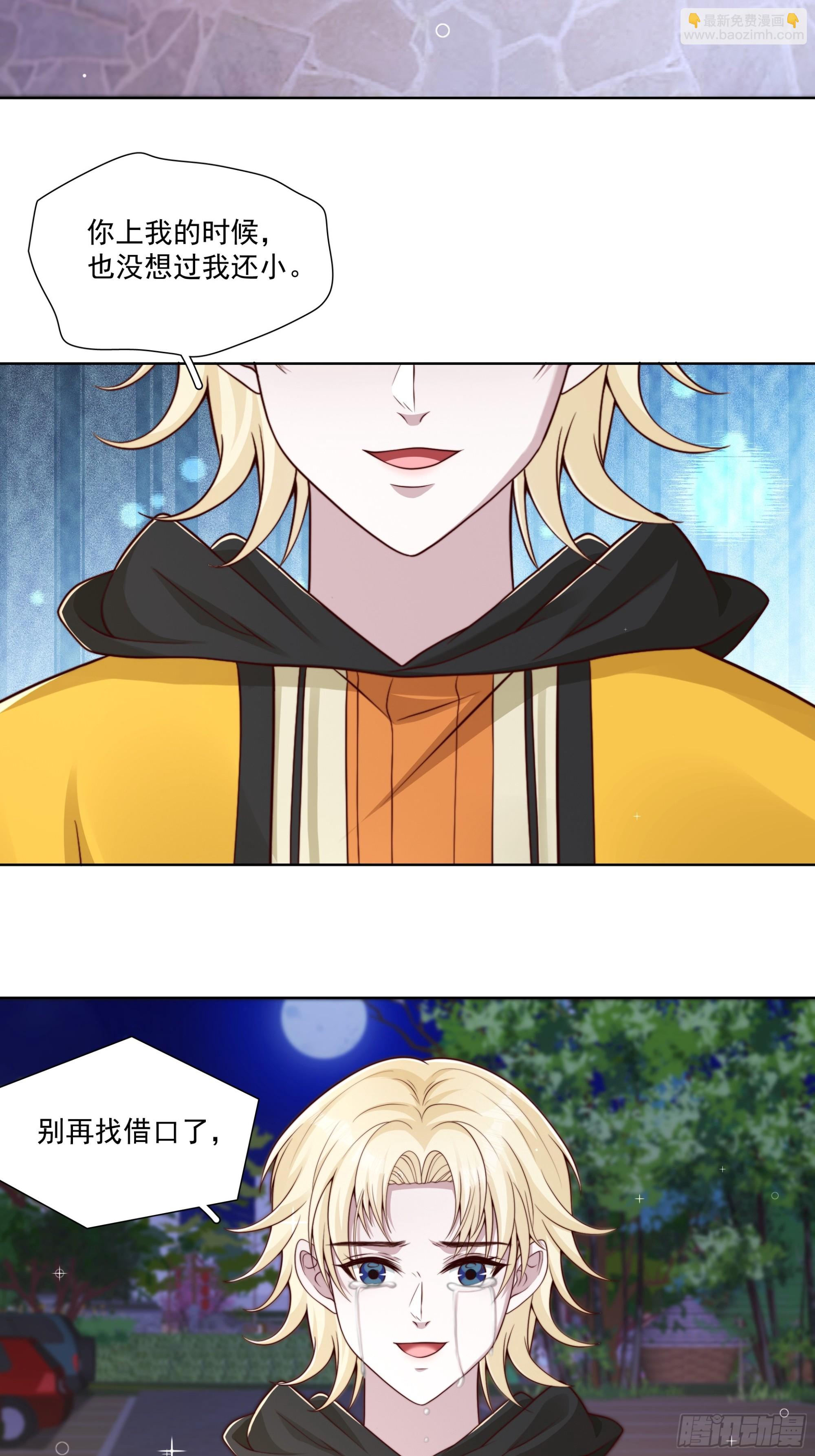 37 发生争吵-第38话