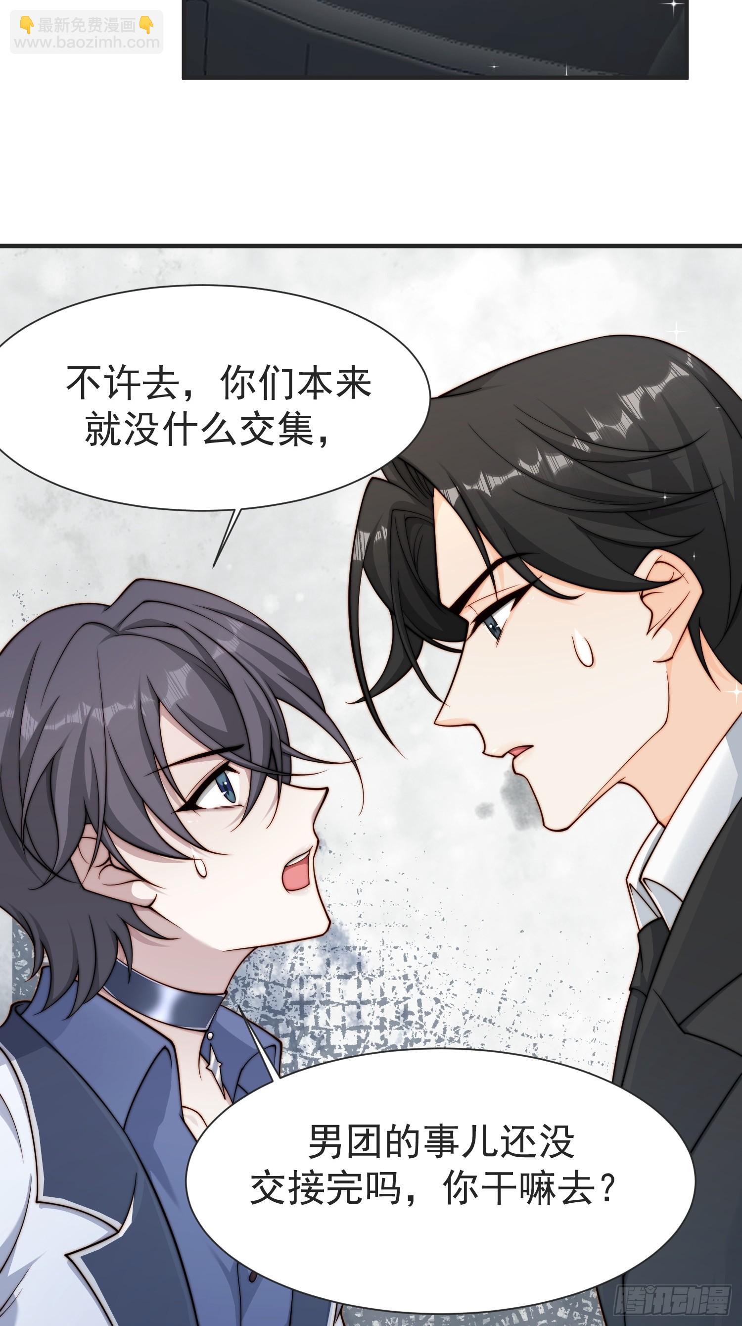 39 要离开-第40话