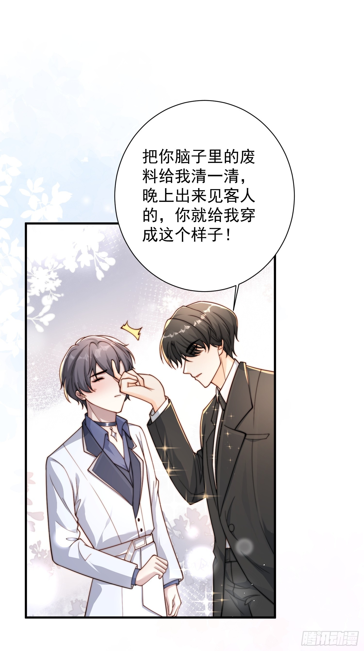 43话 我恨他-第44话