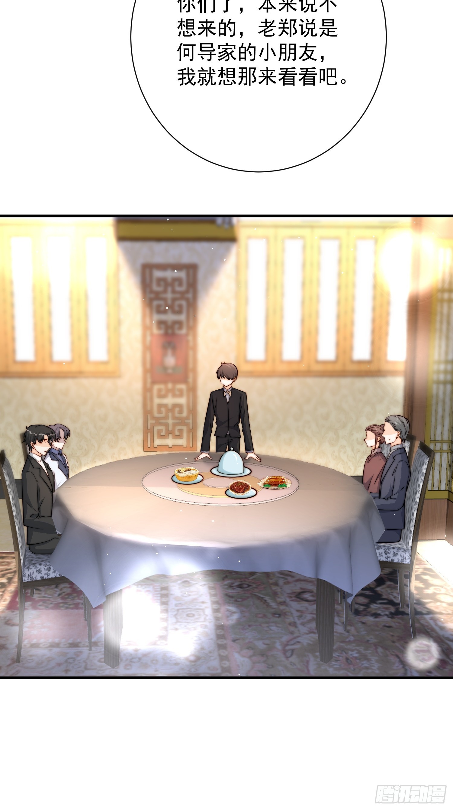 43话 我恨他-第44话