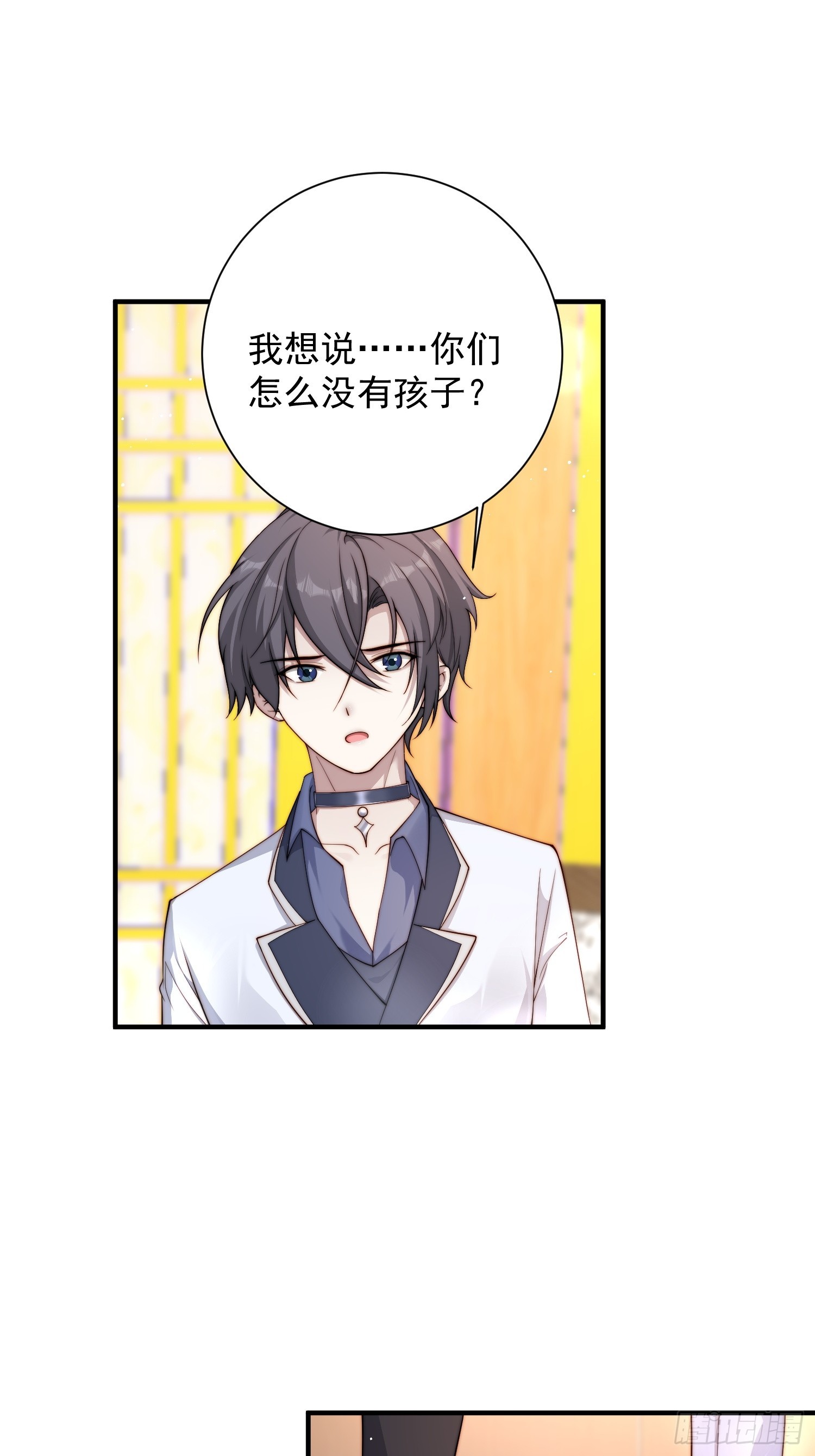 43话 我恨他-第44话