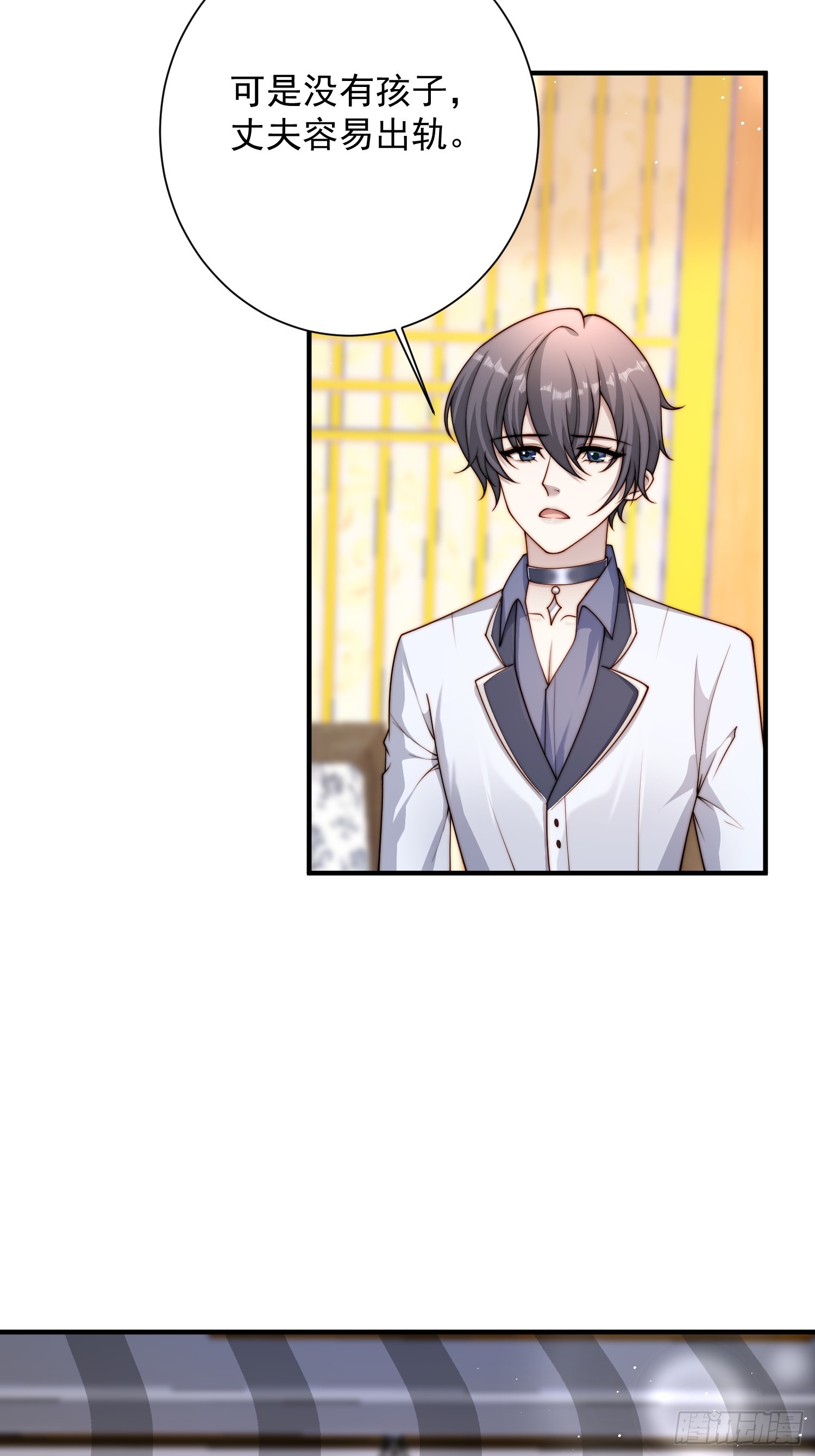 43话 我恨他-第44话