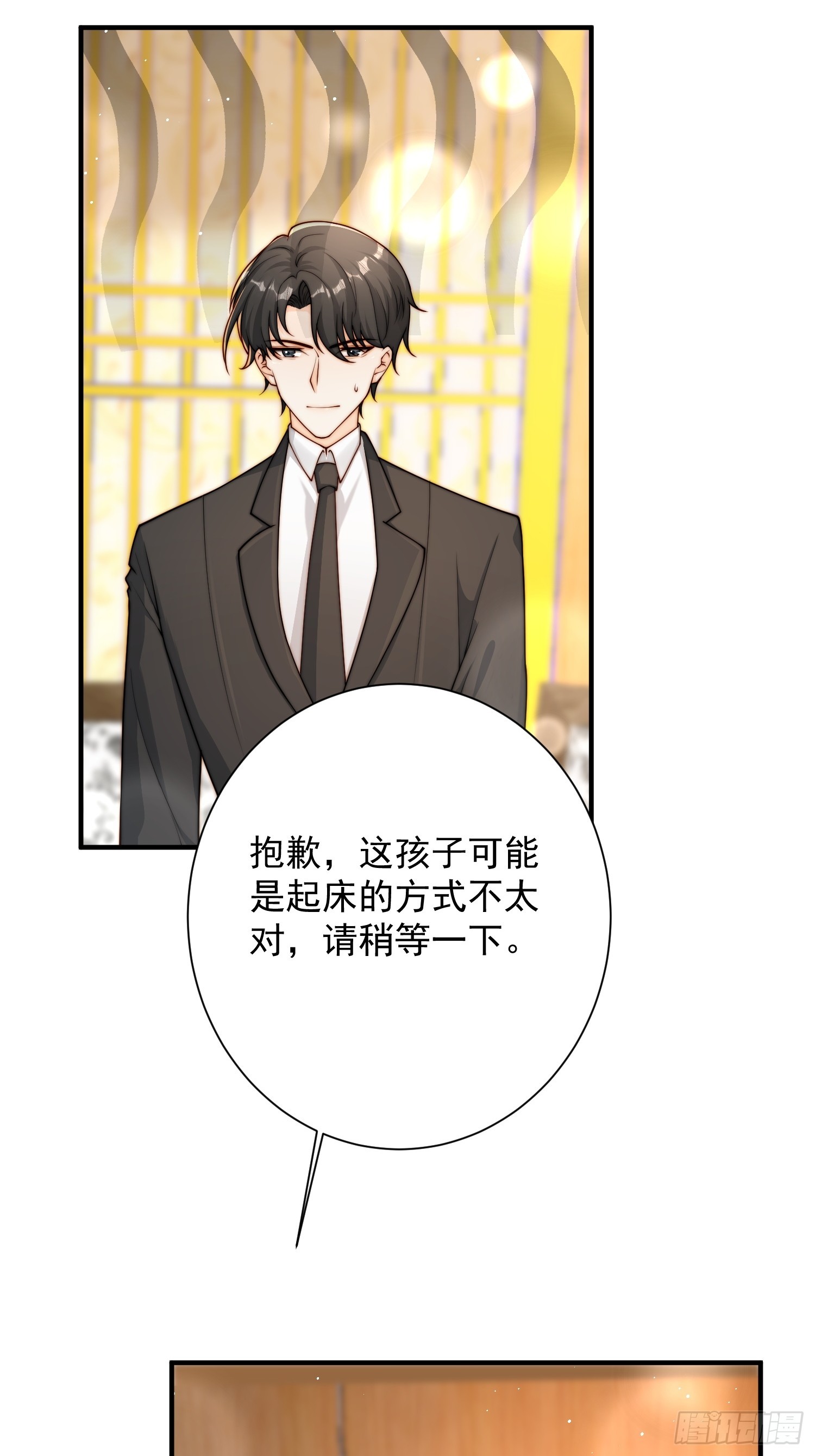 43话 我恨他-第44话