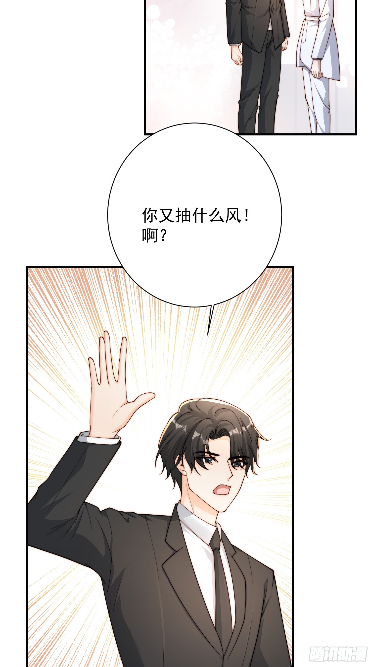 43话 我恨他-第44话