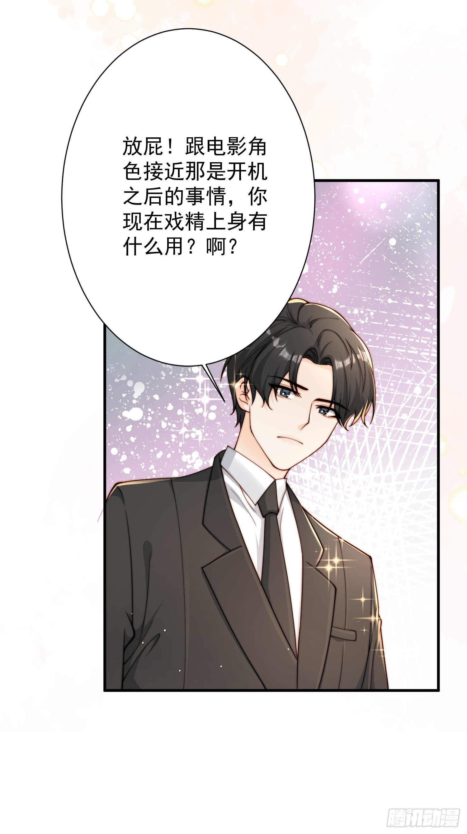 43话 我恨他-第44话