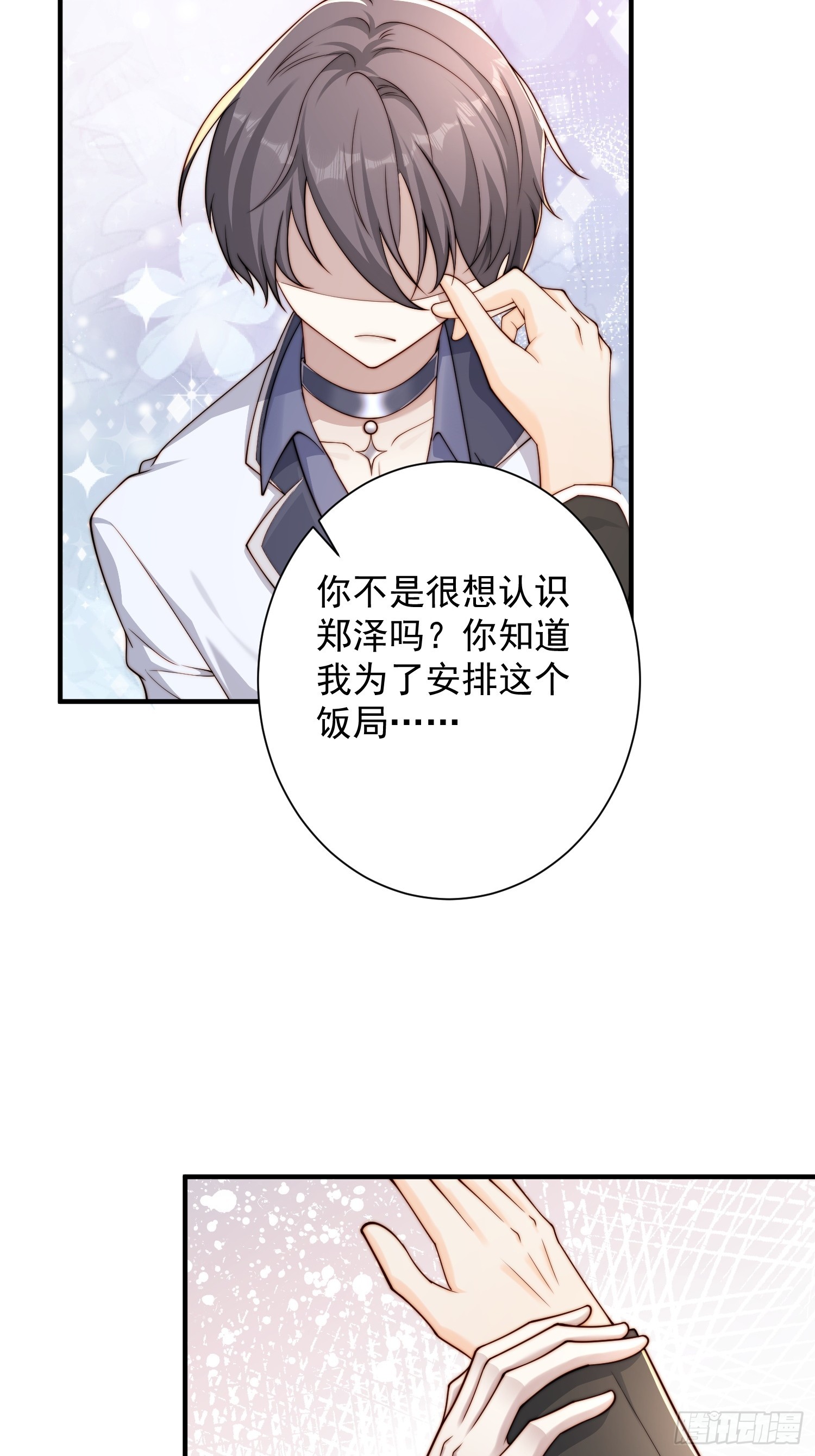 43话 我恨他-第44话