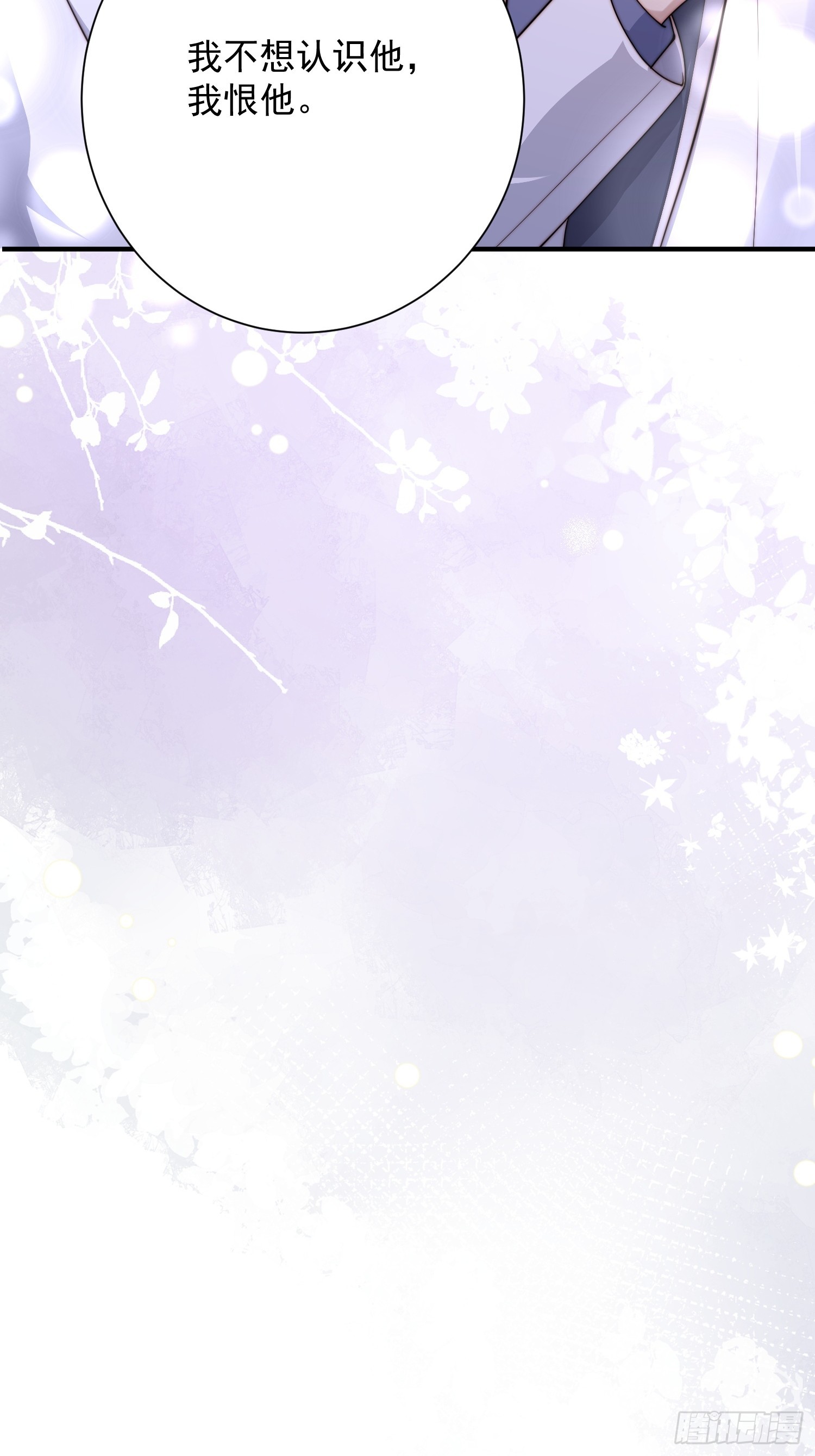 43话 我恨他-第44话