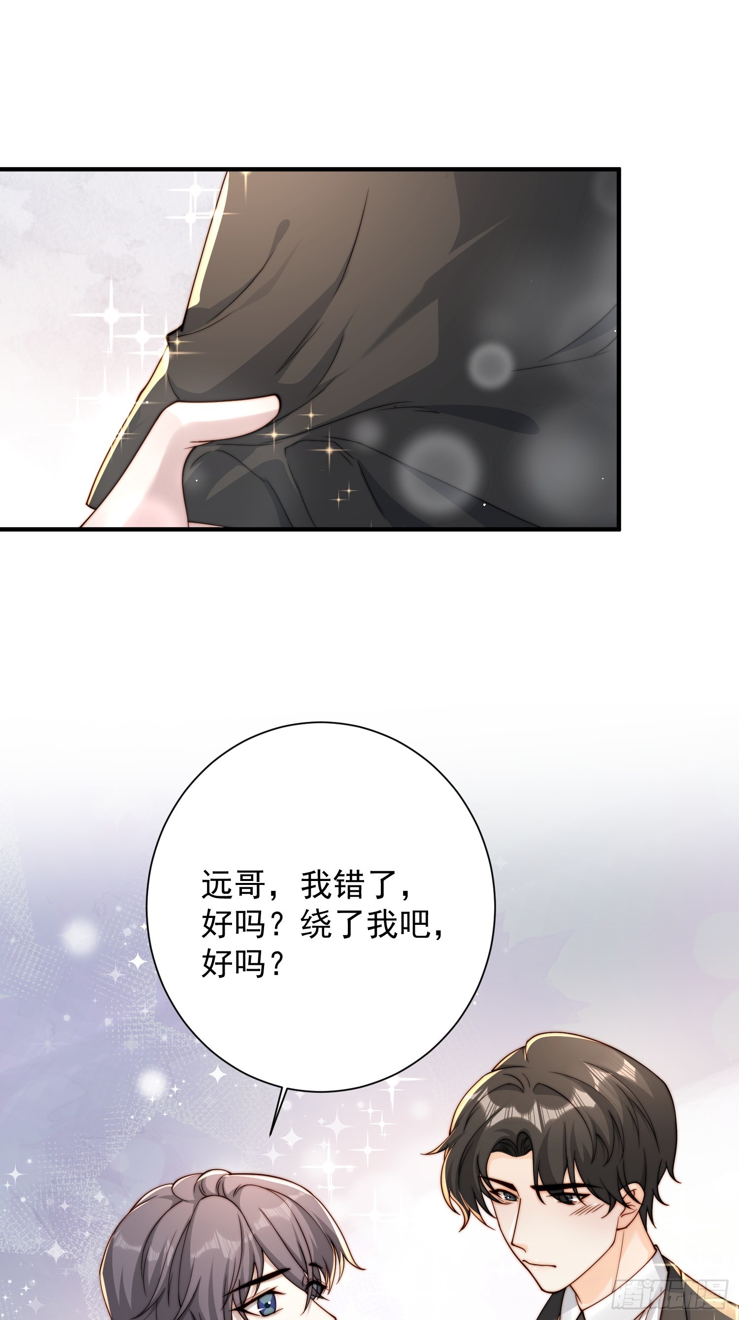 43话 我恨他-第44话