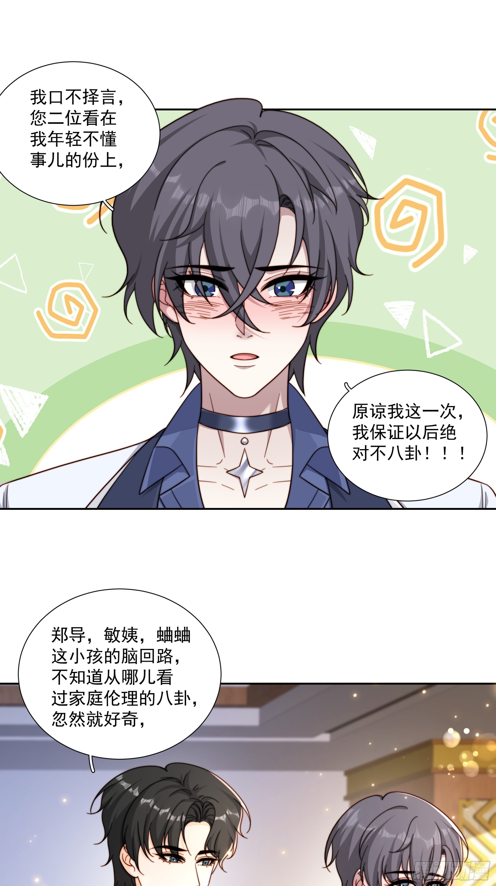 45 会回来的-第46话