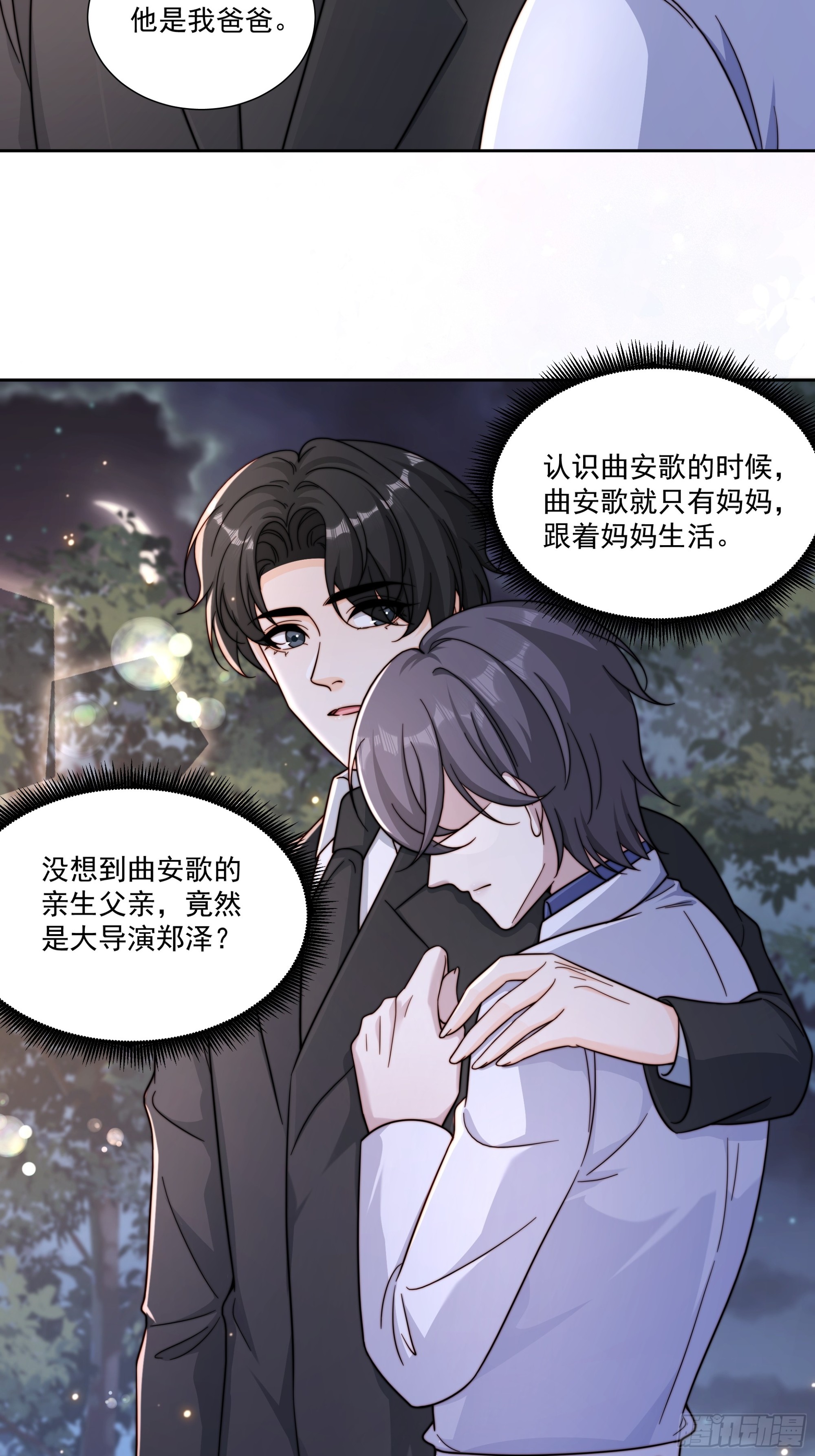 45 会回来的-第46话