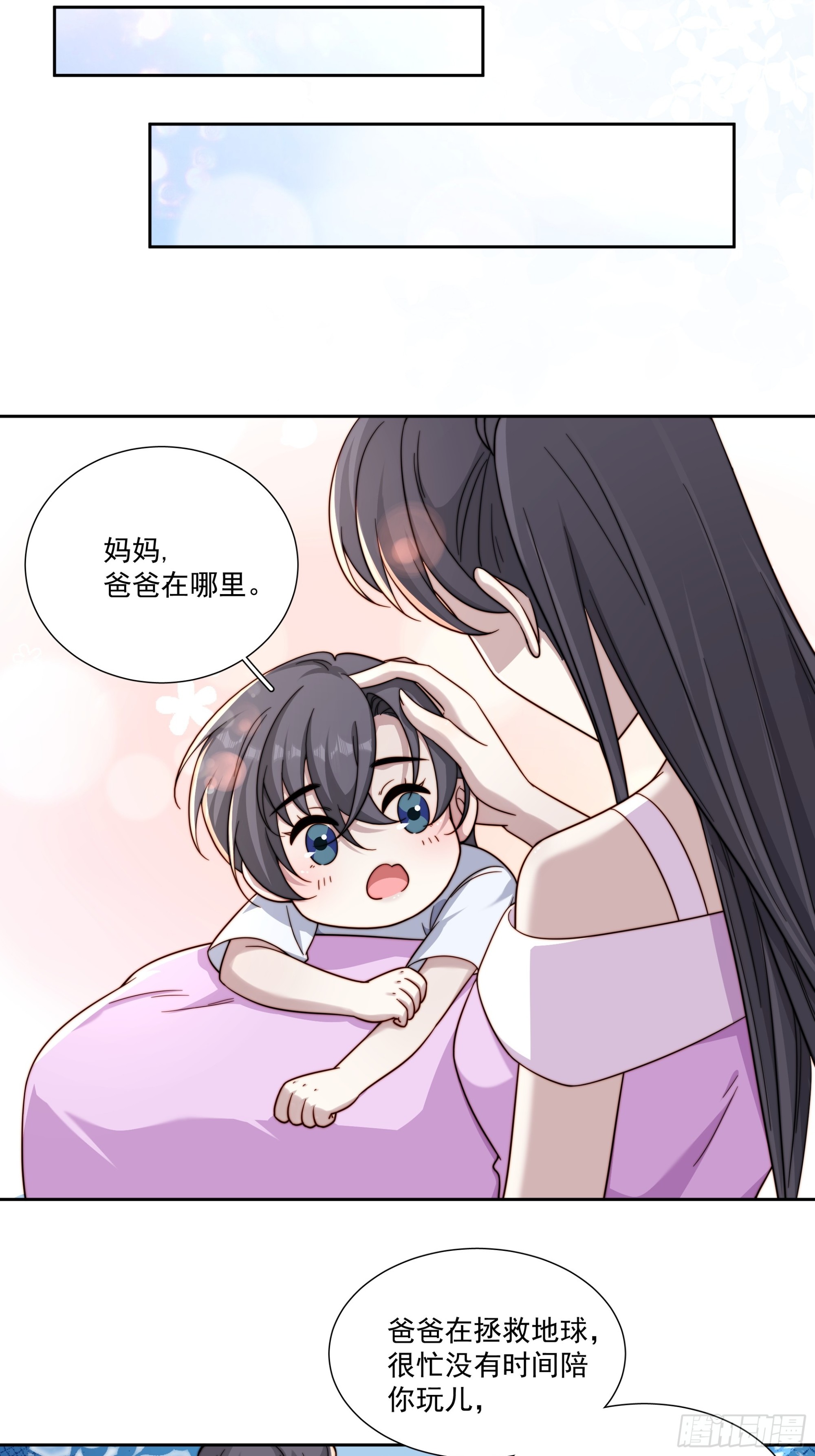 45 会回来的-第46话