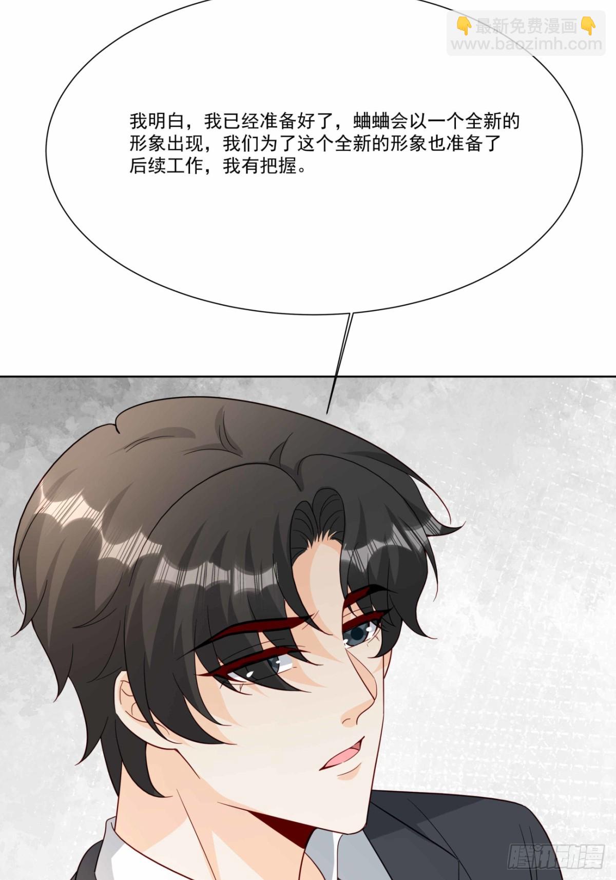 47 睡的好香-第48话