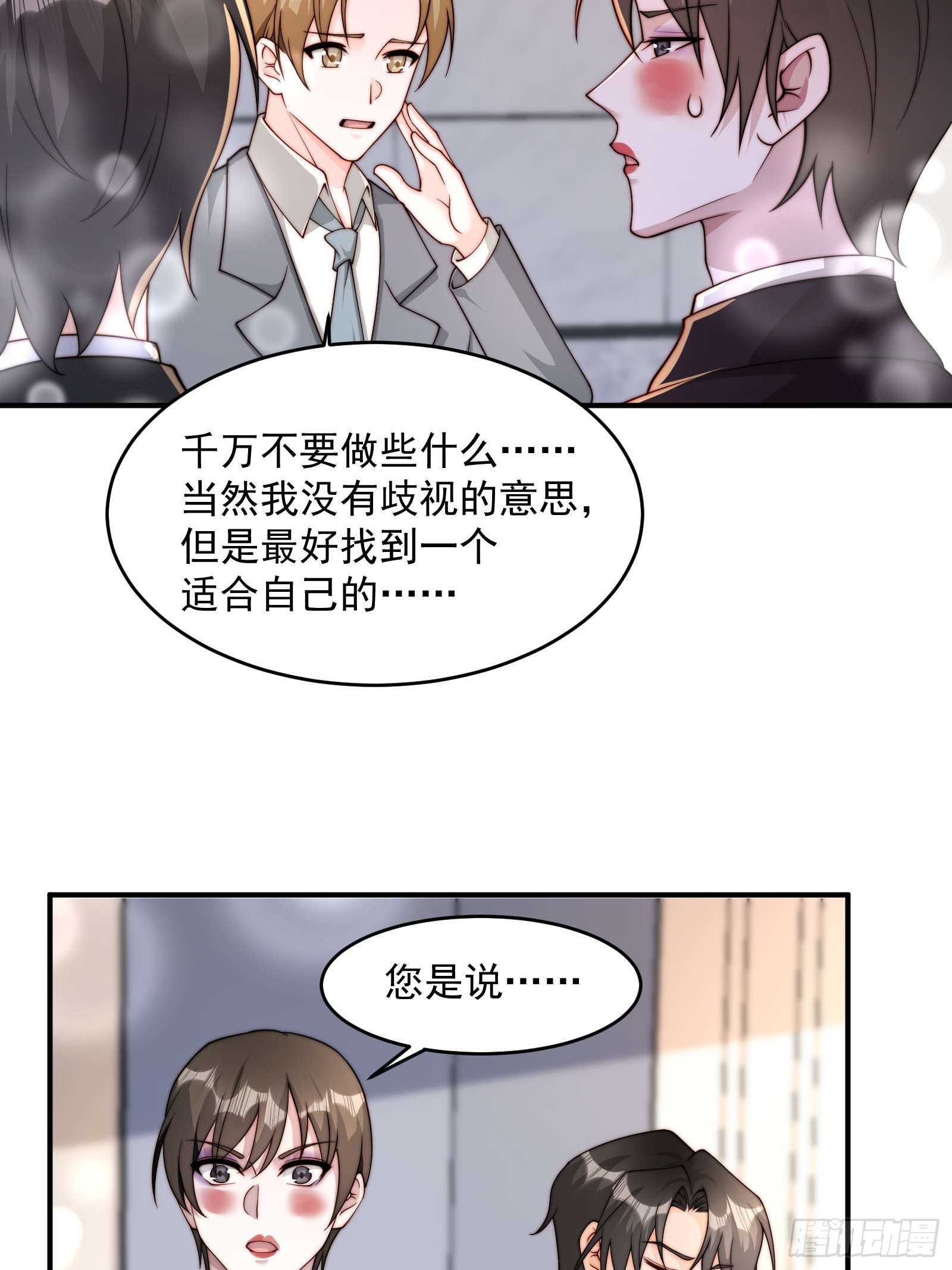 49 好奇(1/2)-第50话