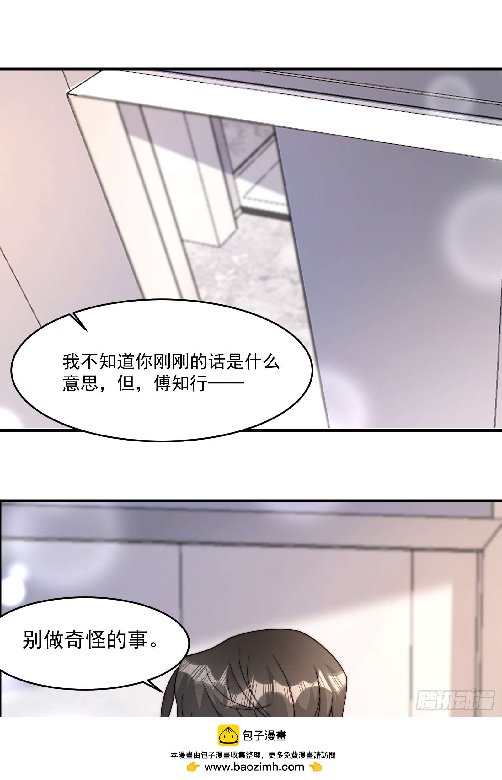 49 好奇(1/2)-第50话