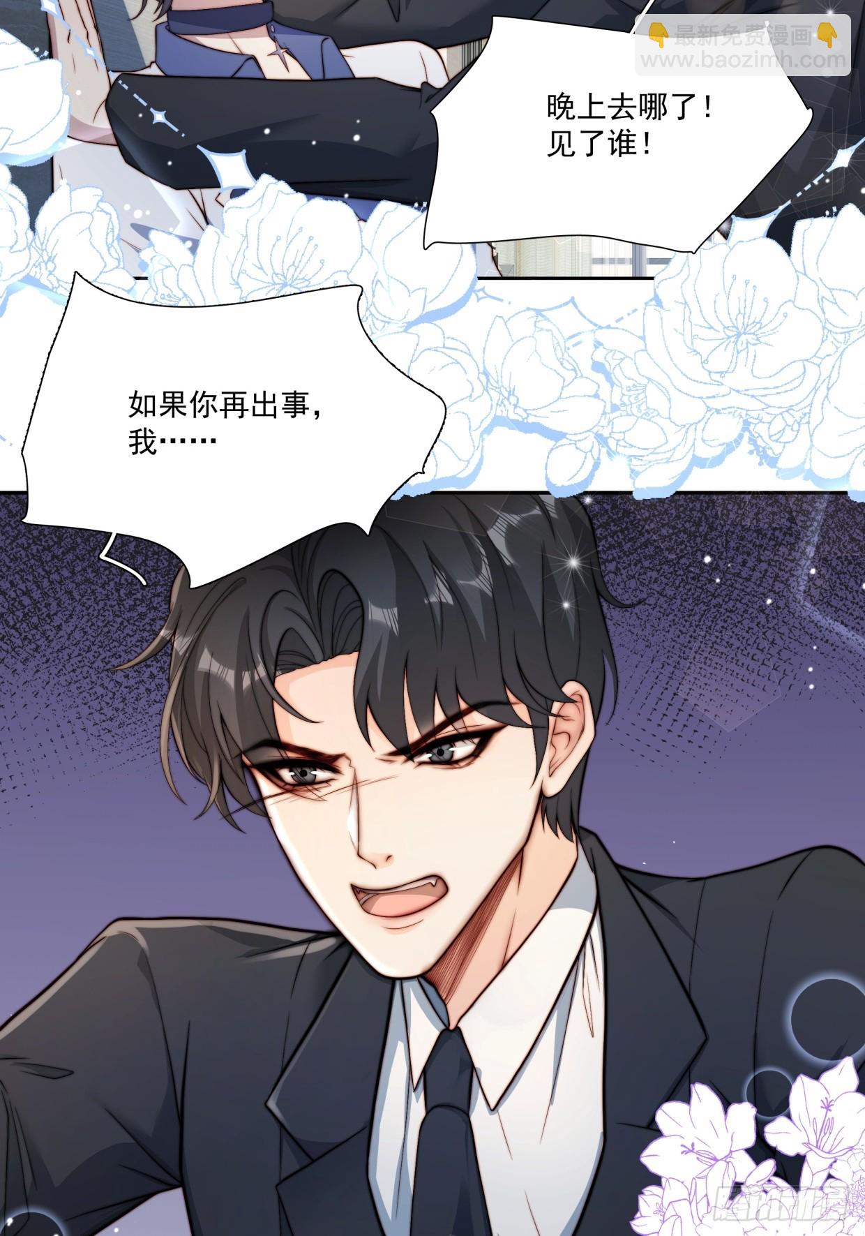 05 浴室激情！(1/2)-第6话