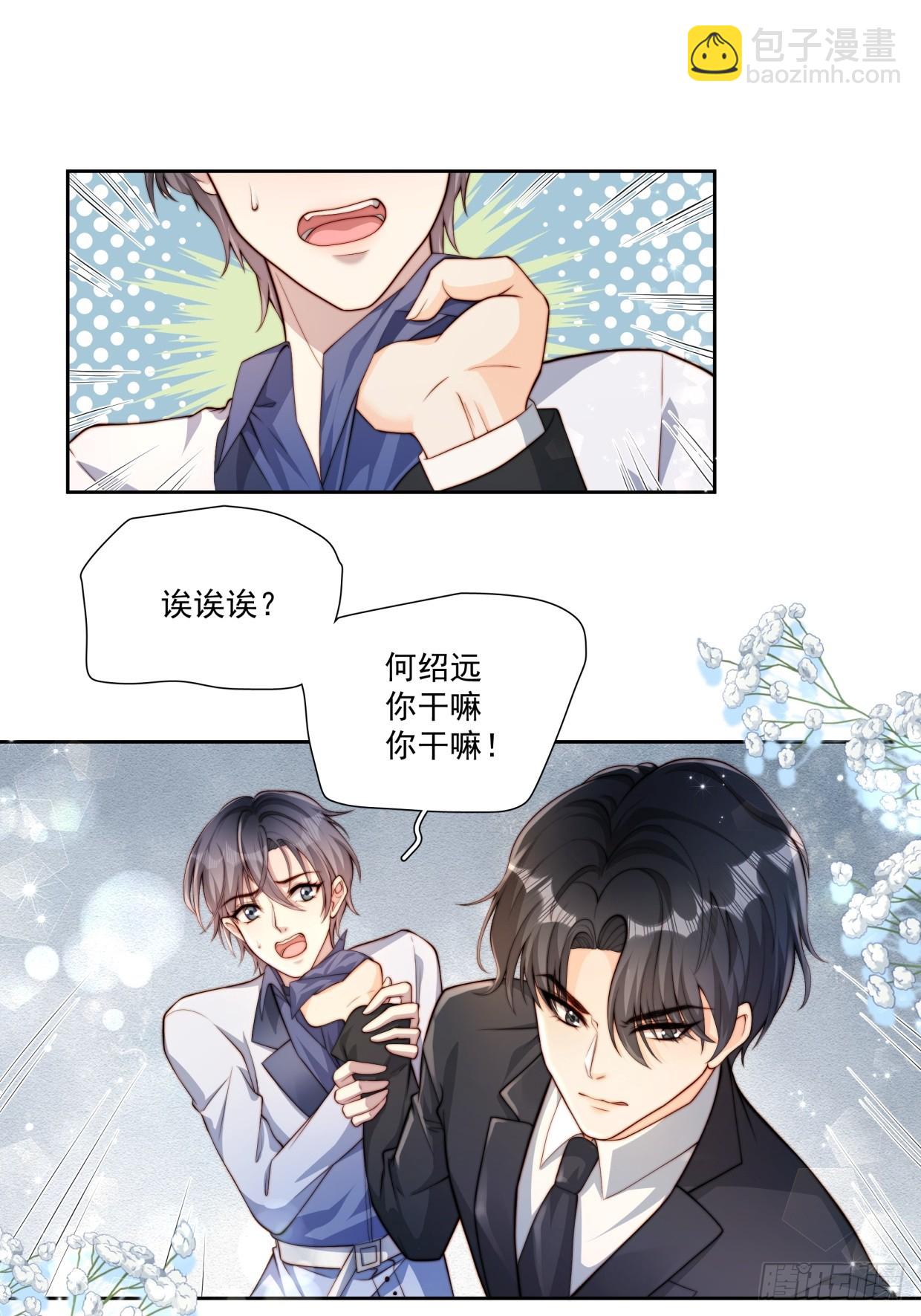 05 浴室激情！(1/2)-第6话