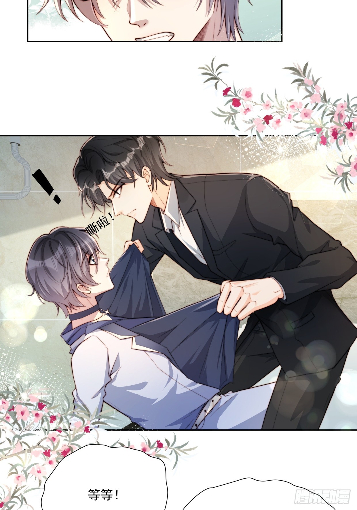 05 浴室激情！(1/2)-第6话