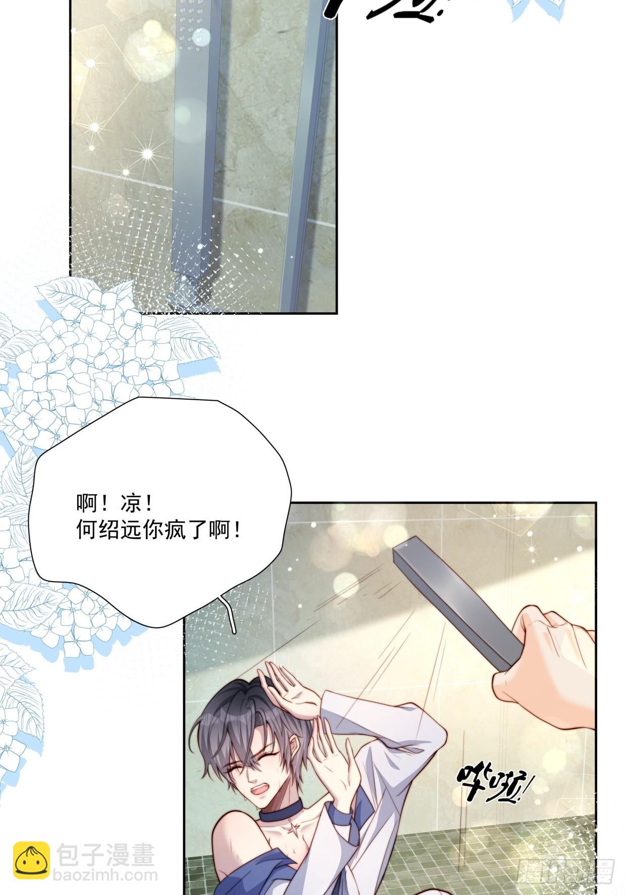 05 浴室激情！(1/2)-第6话