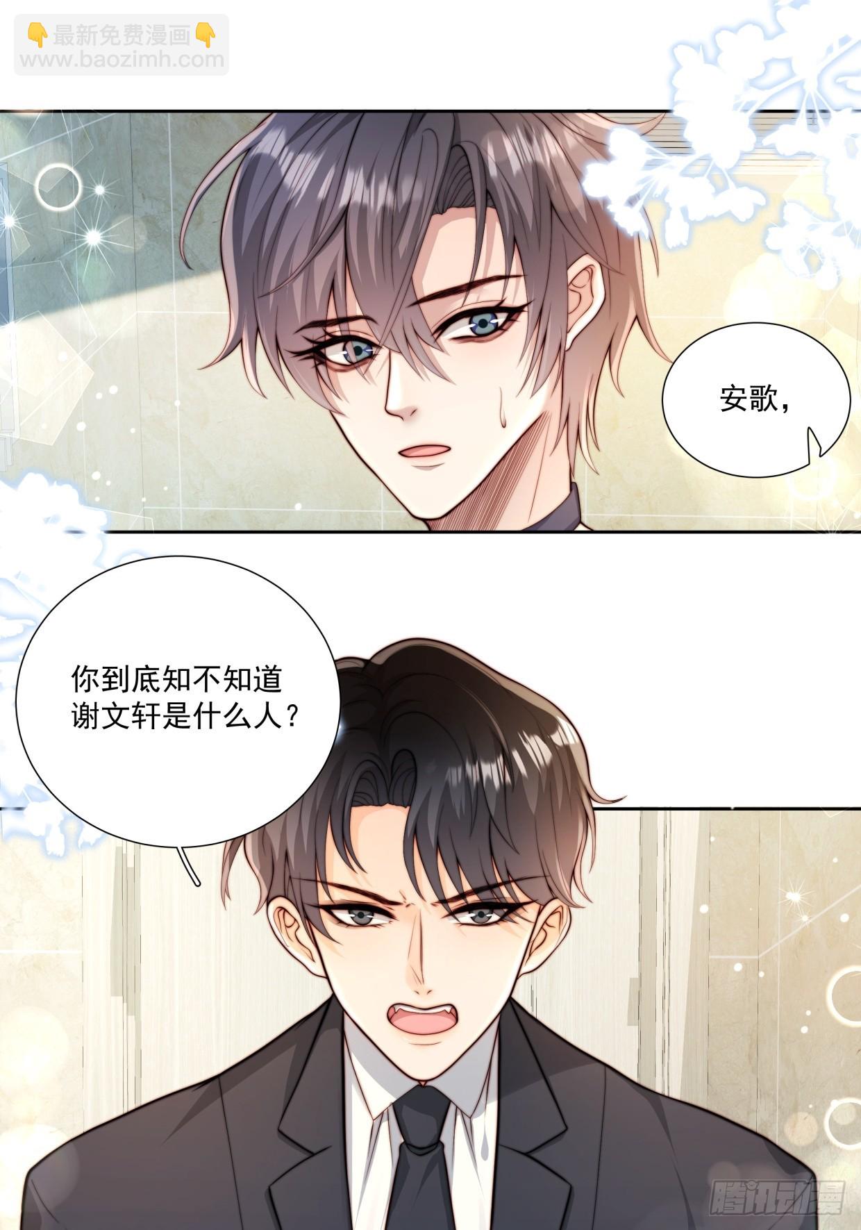 05 浴室激情！(1/2)-第6话