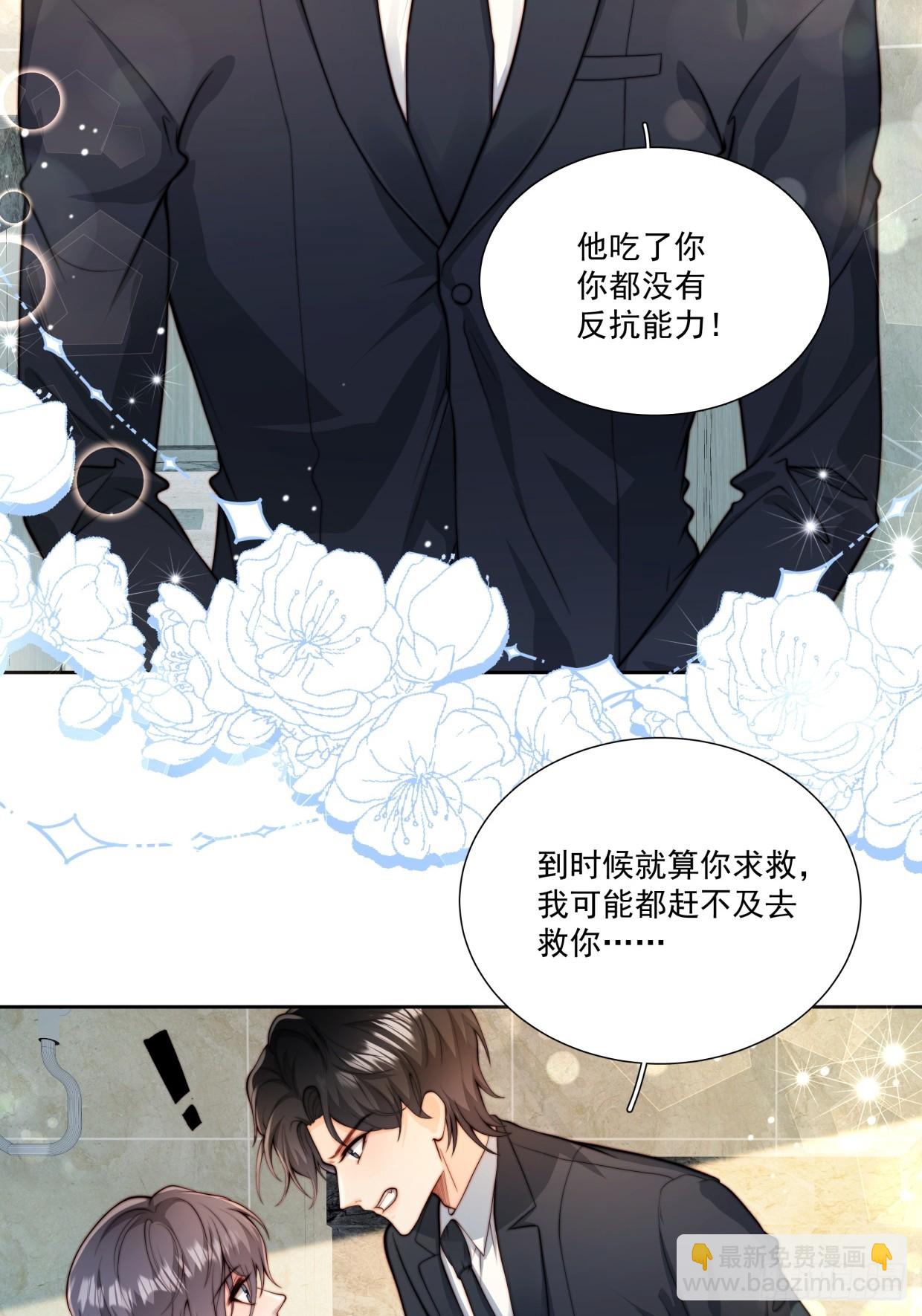 05 浴室激情！(1/2)-第6话