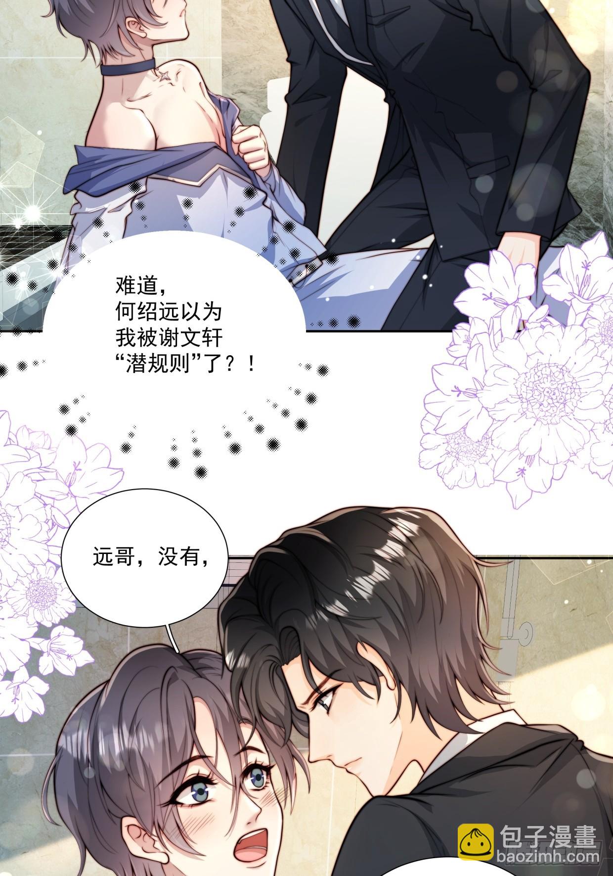 05 浴室激情！(1/2)-第6话