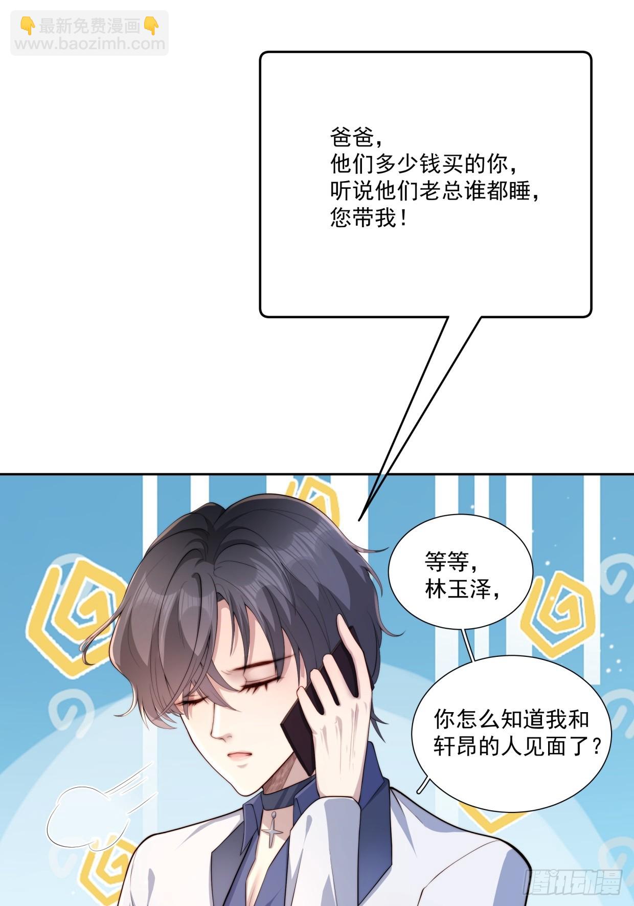 05 浴室激情！(1/2)-第6话