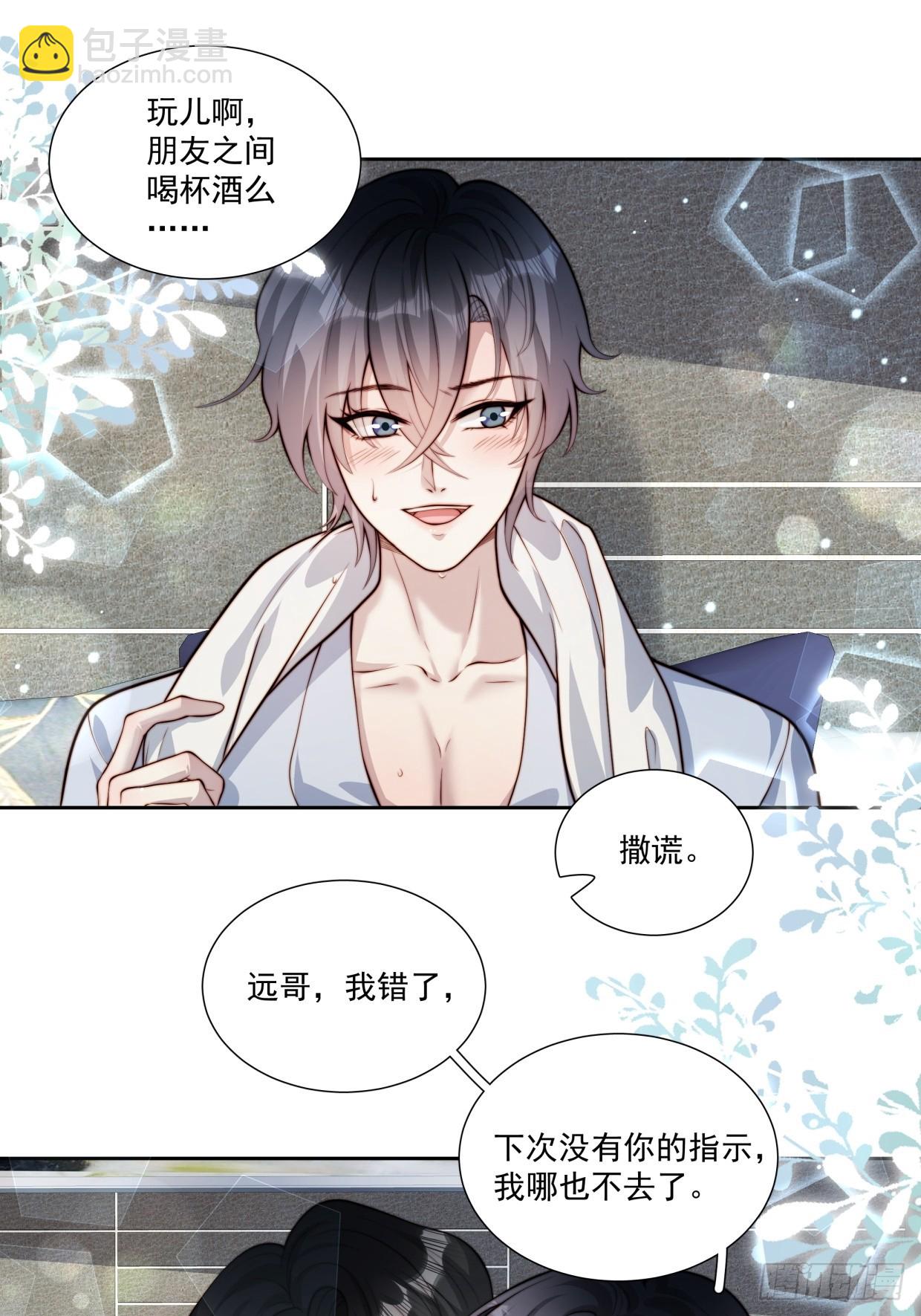 05 浴室激情！(1/2)-第6话