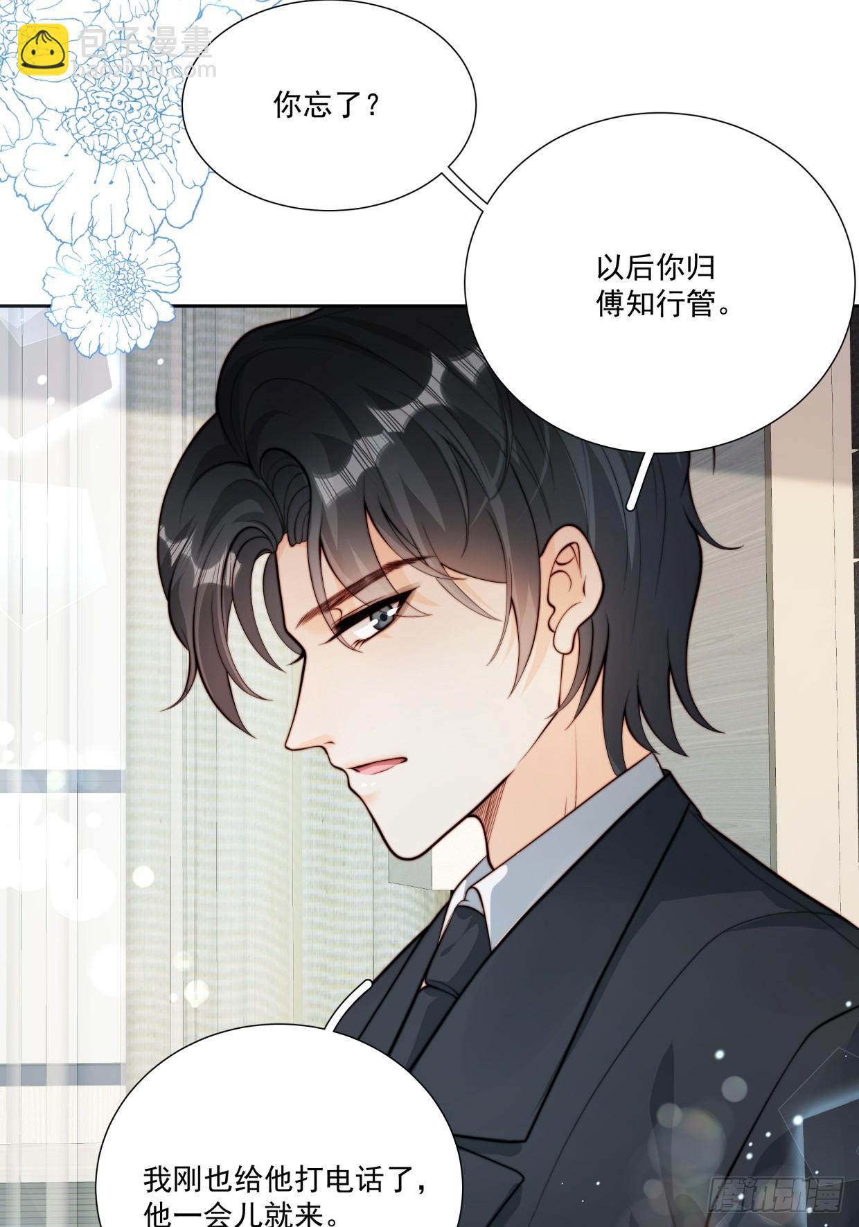 05 浴室激情！(1/2)-第6话