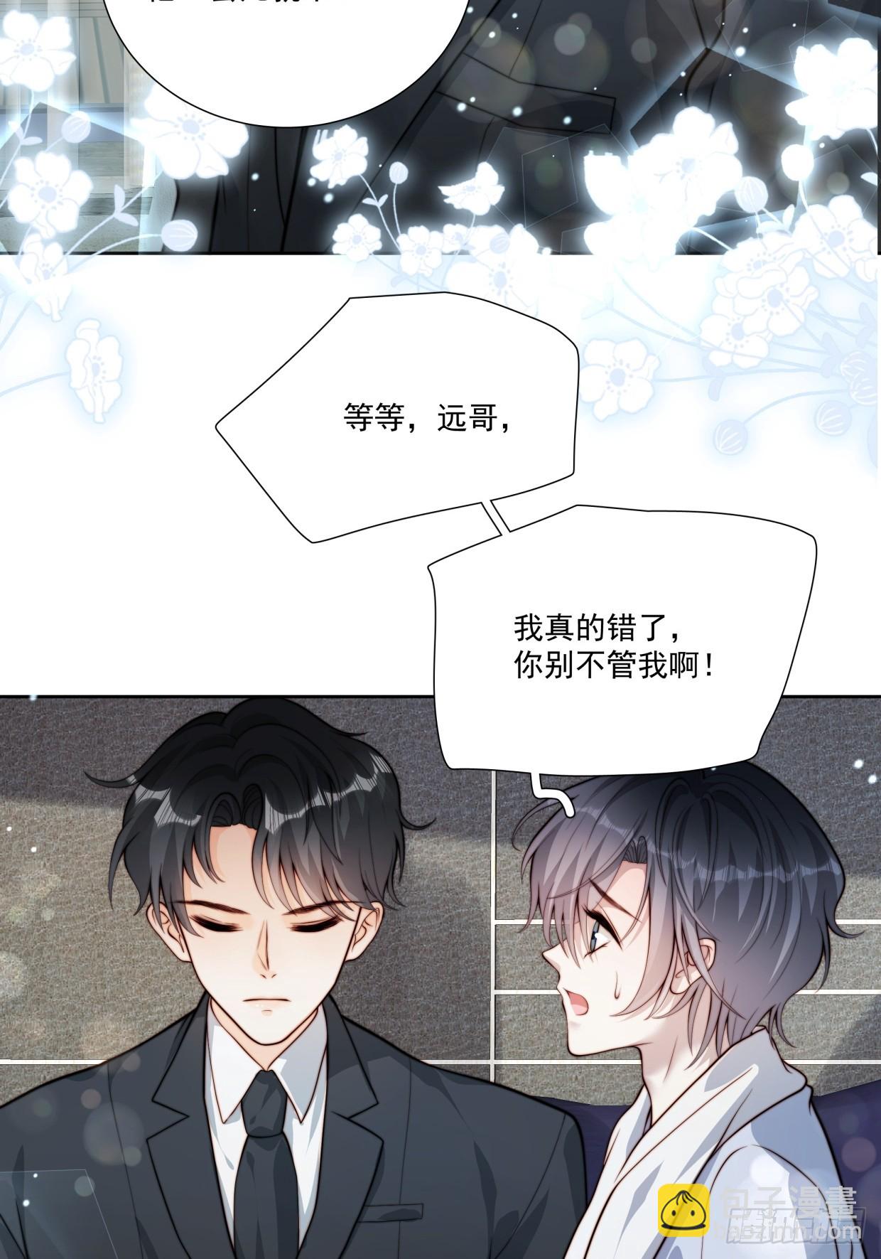 05 浴室激情！(1/2)-第6话