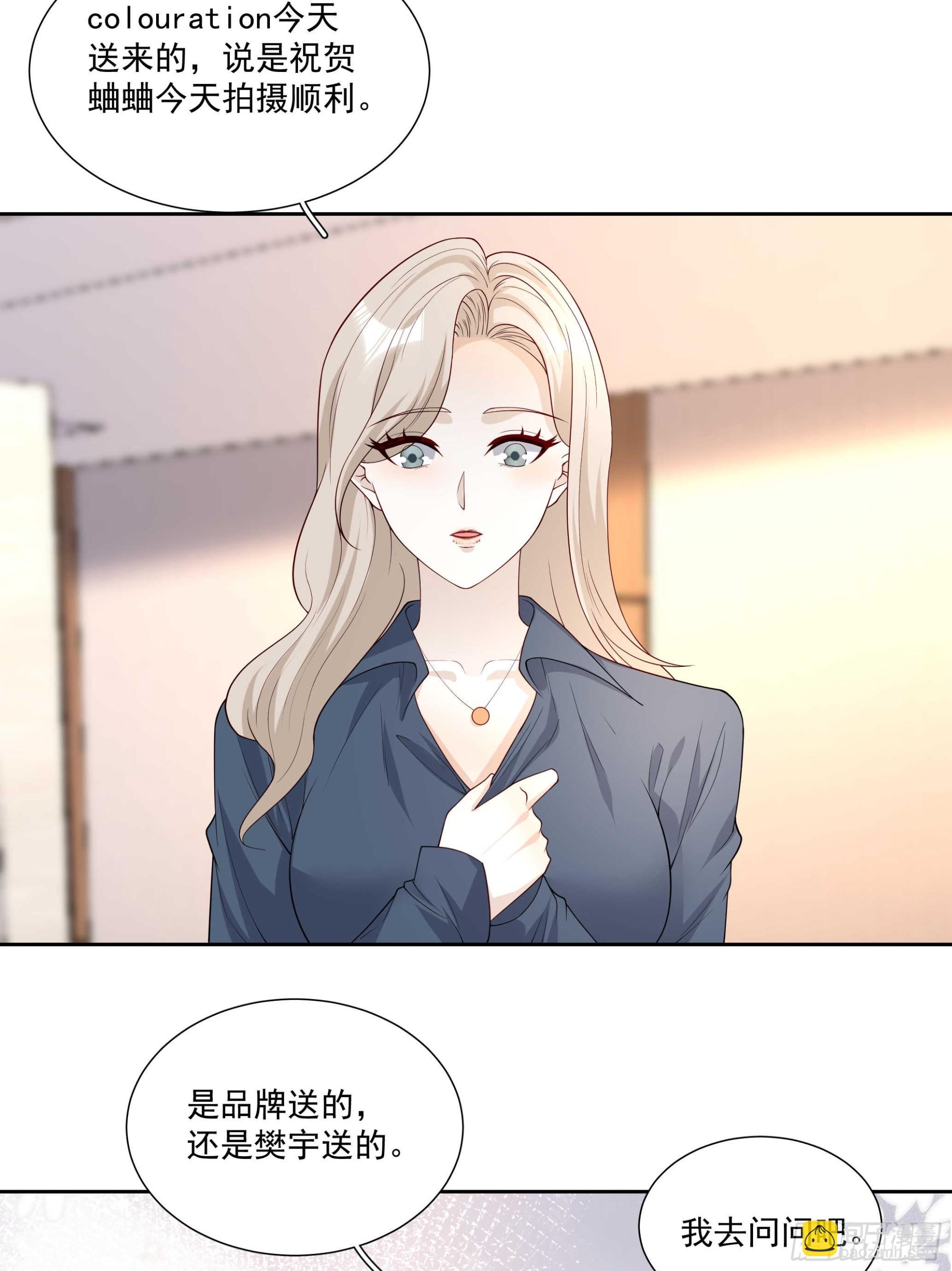 53 吃醋了-第54话