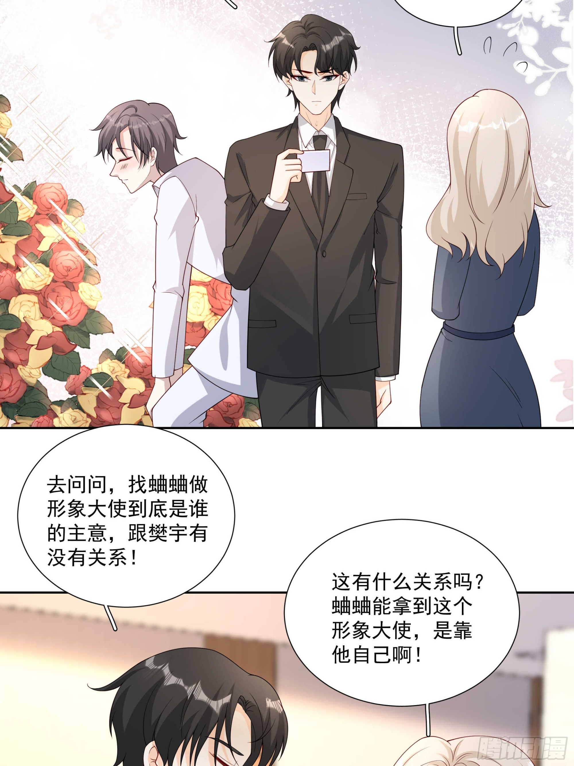 53 吃醋了-第54话