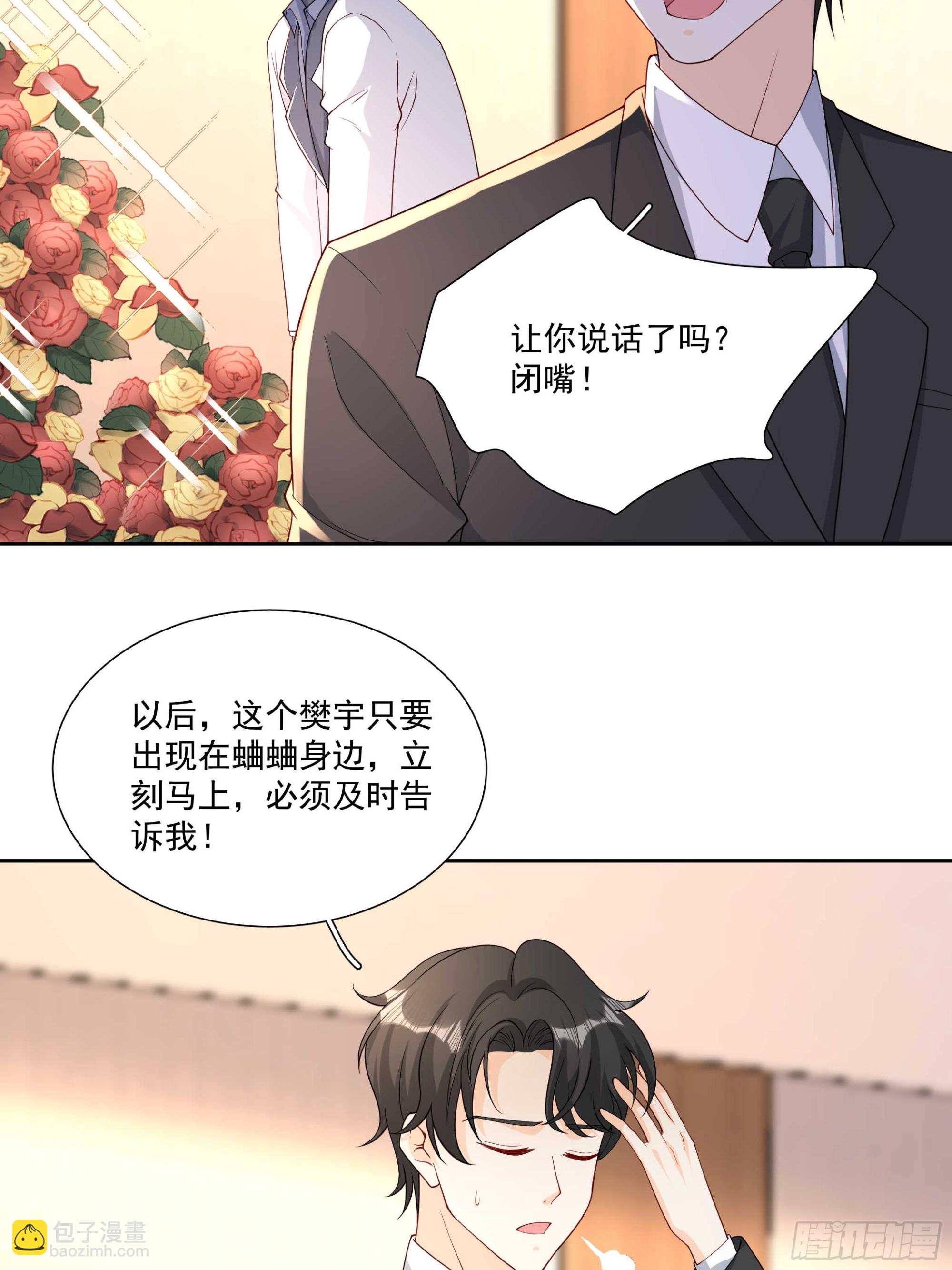 53 吃醋了-第54话