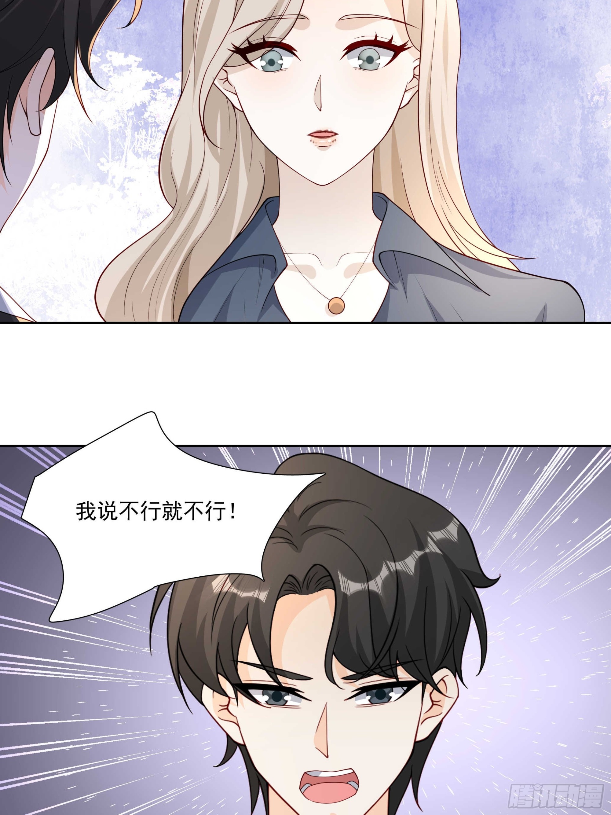 53 吃醋了-第54话