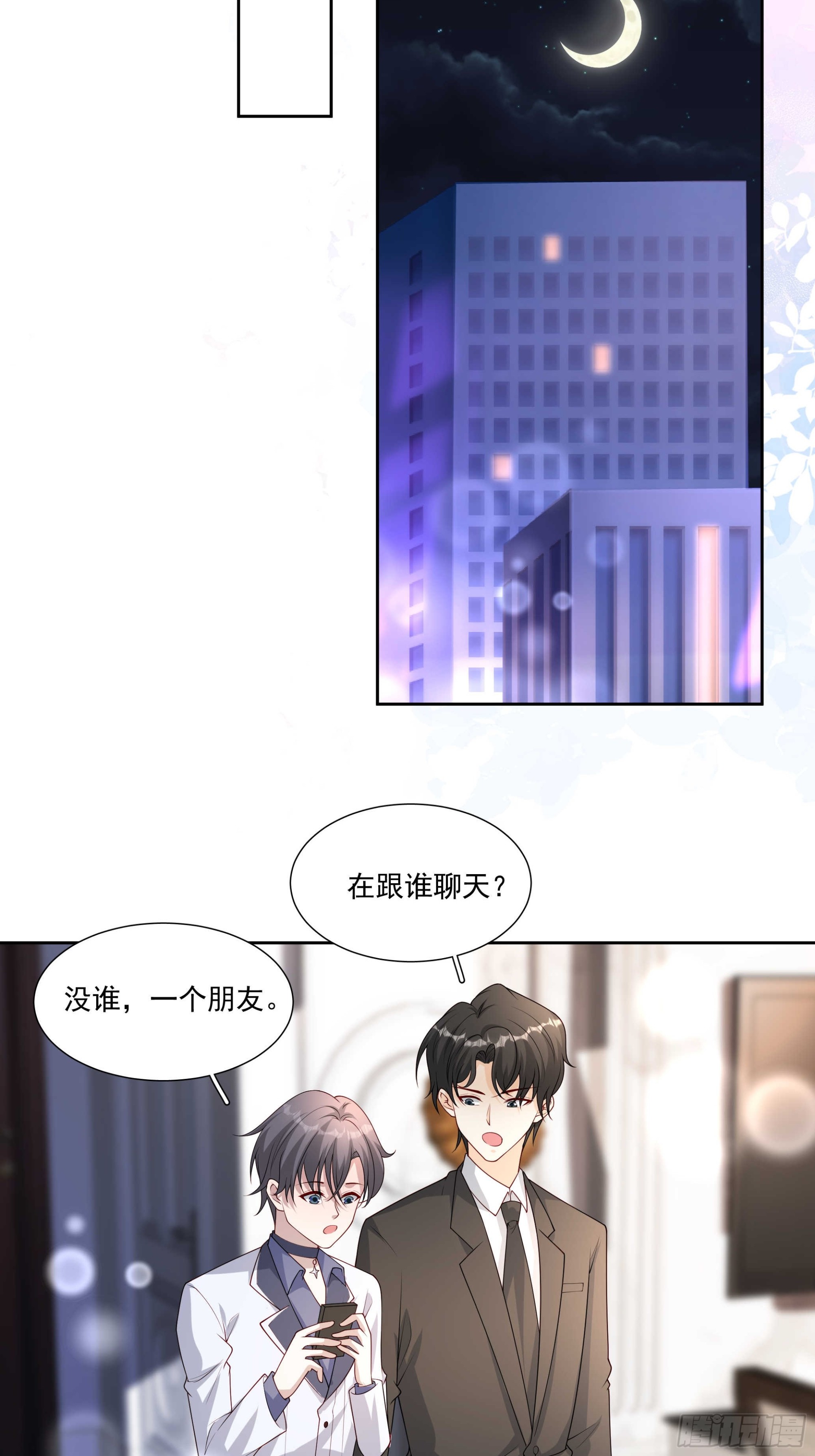 53 吃醋了-第54话