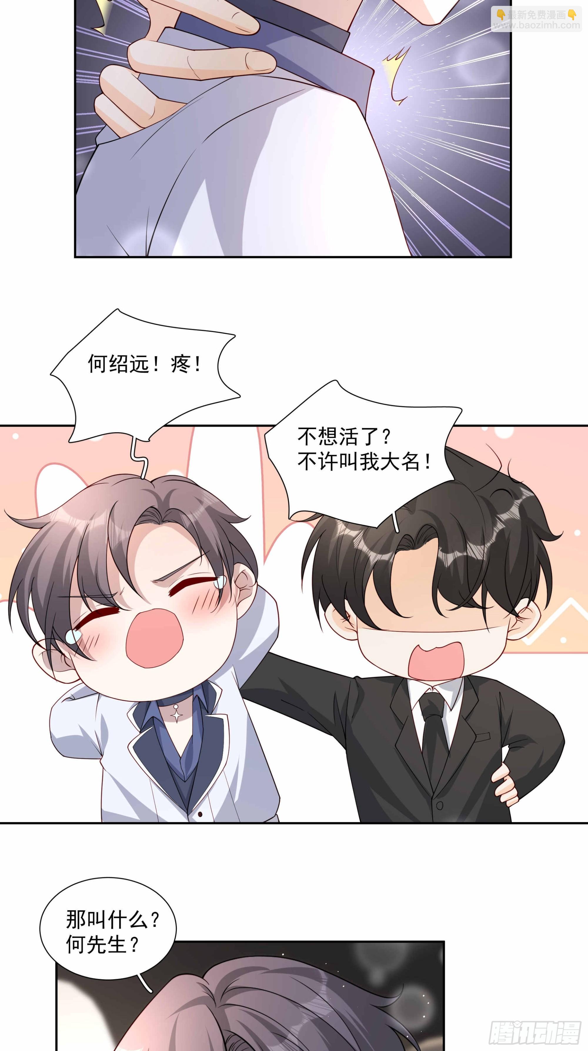 53 吃醋了-第54话