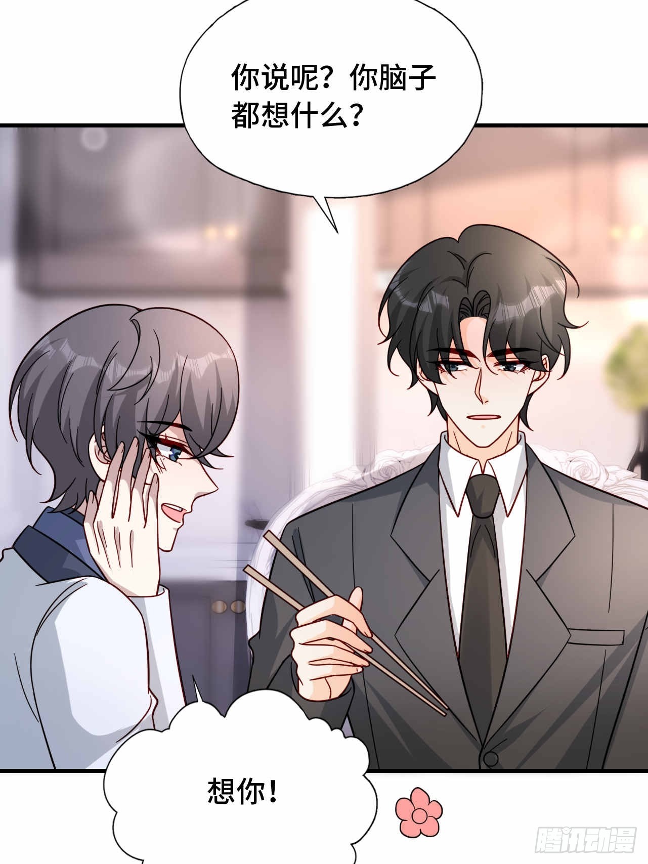 57 更在乎你(1/2)-第58话