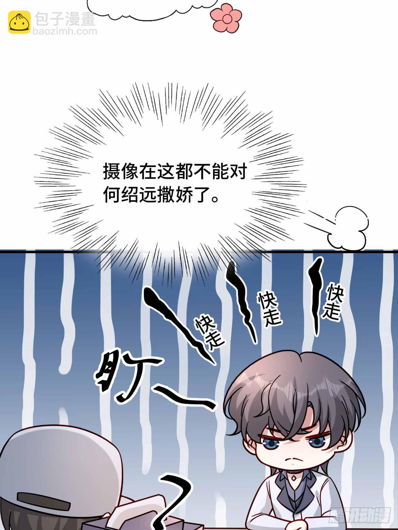 57 更在乎你(1/2)-第58话