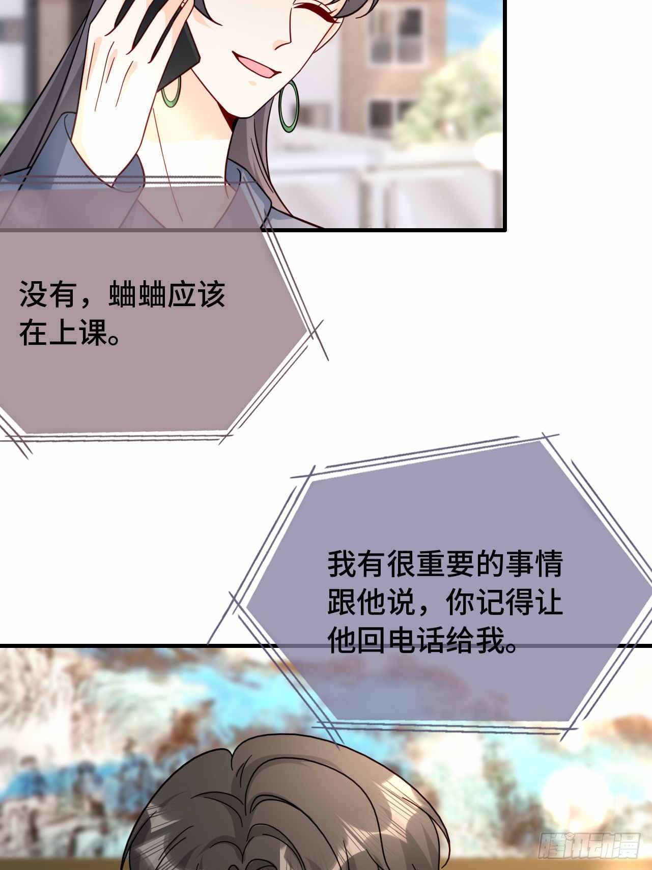 57 更在乎你(1/2)-第58话