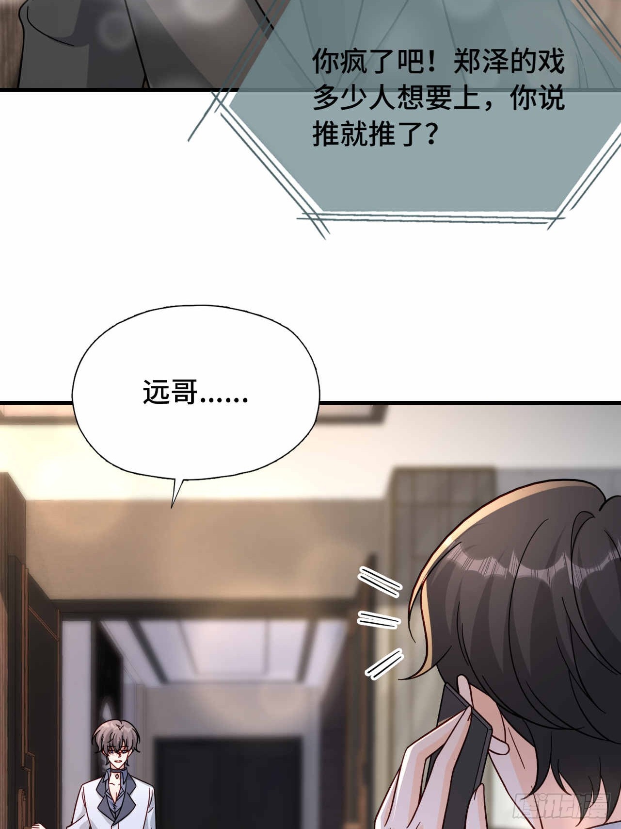 57 更在乎你(1/2)-第58话