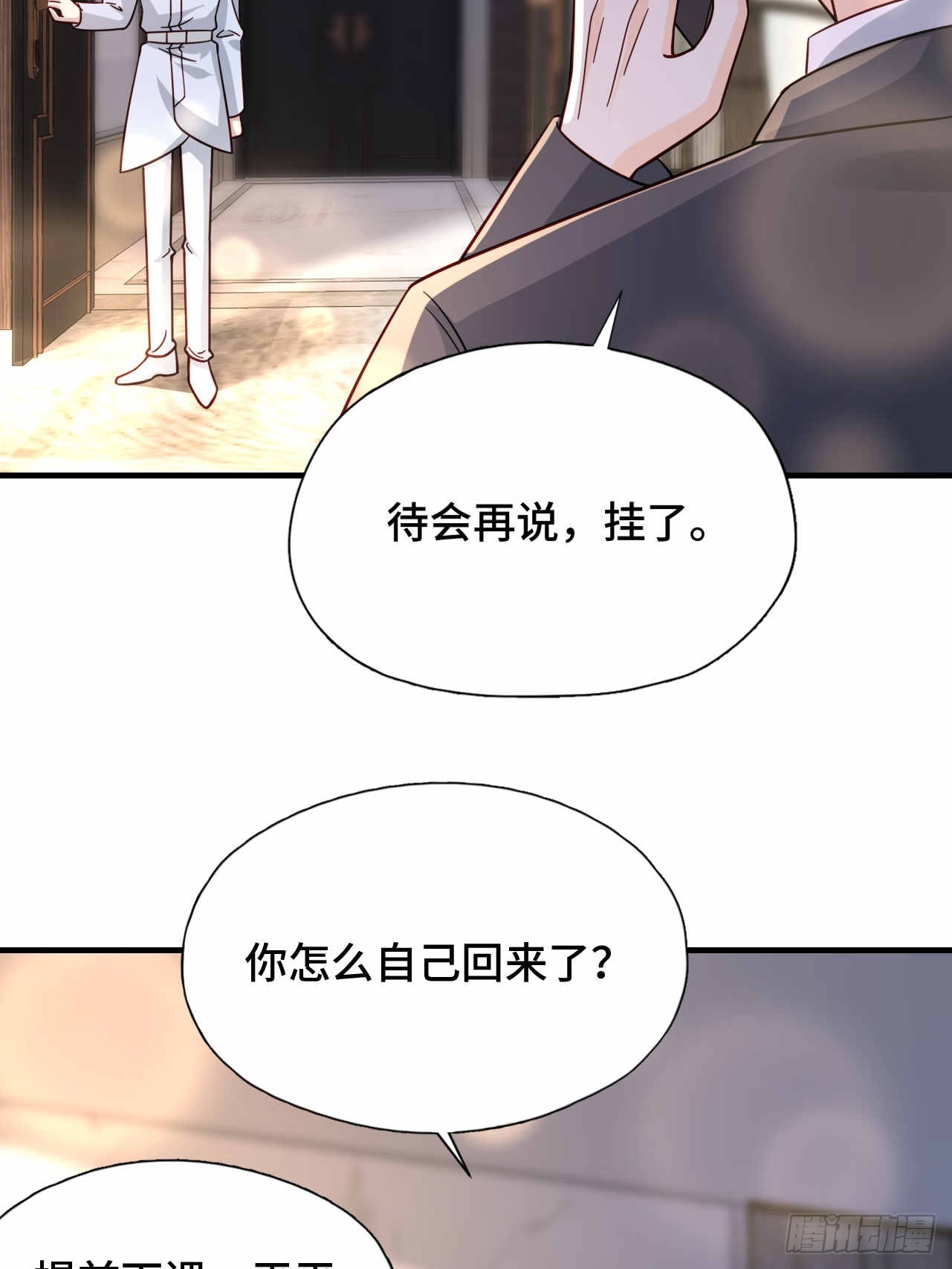 57 更在乎你(1/2)-第58话