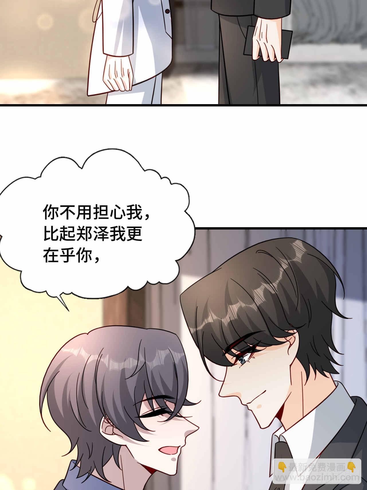 57 更在乎你(1/2)-第58话