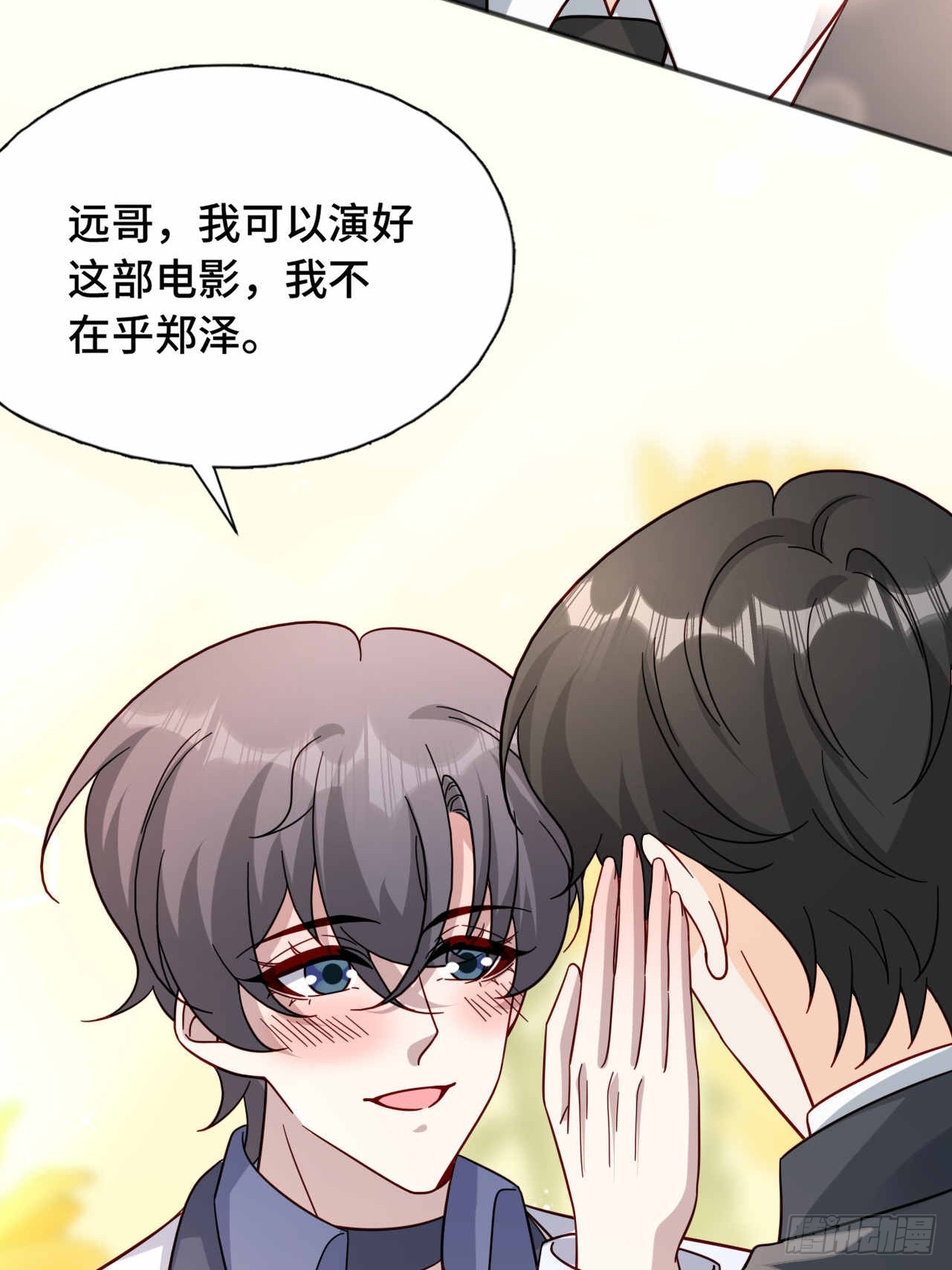 57 更在乎你(1/2)-第58话