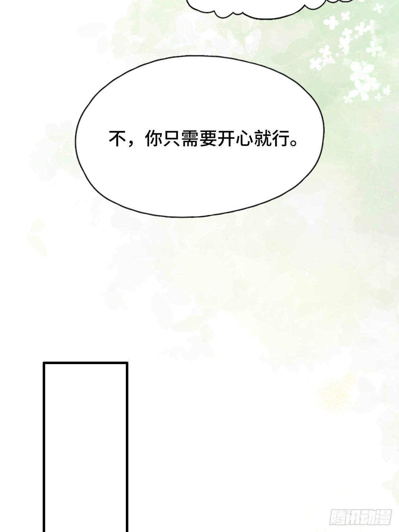 57 更在乎你(1/2)-第58话