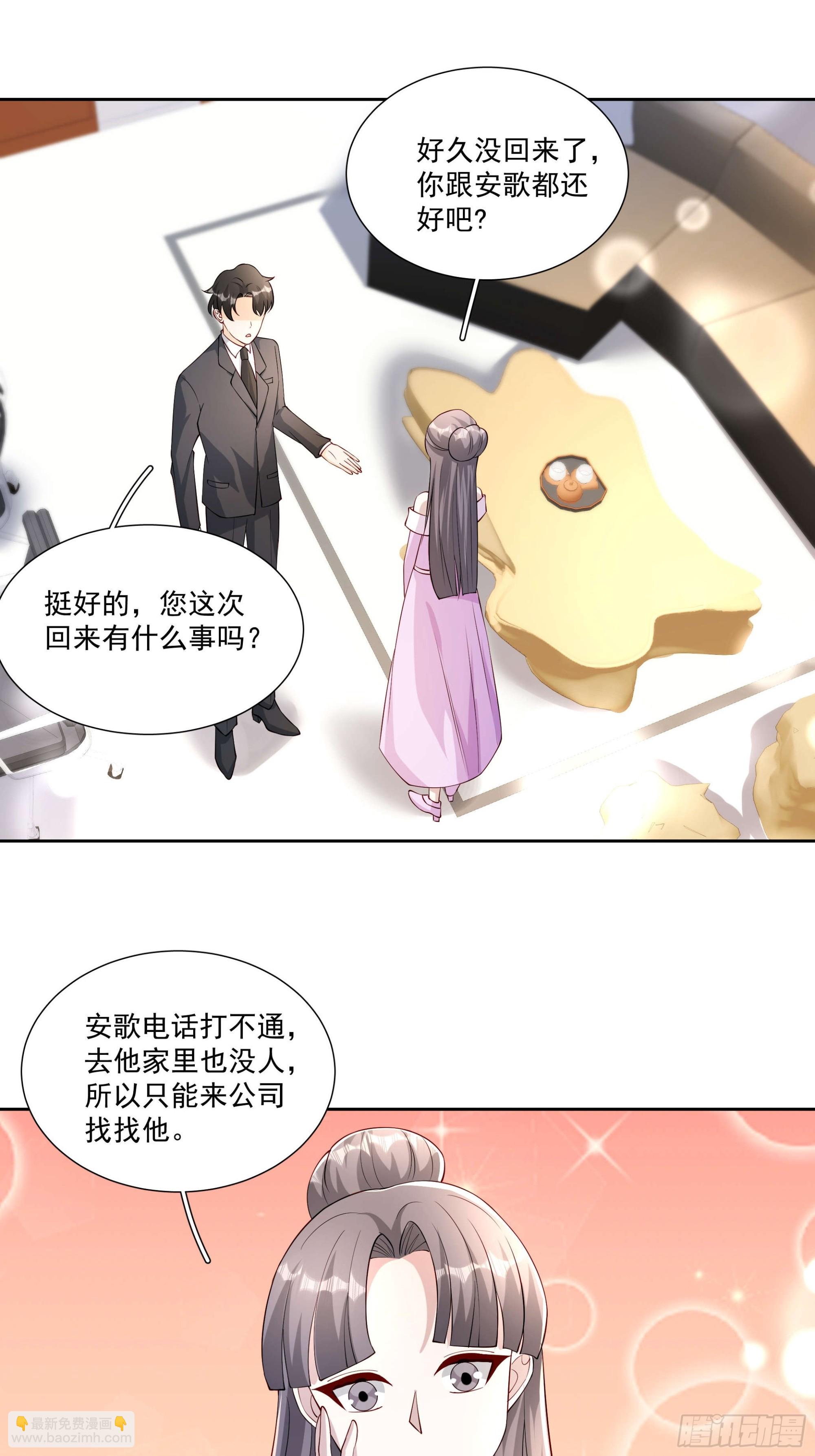 59 你还要吗-第60话