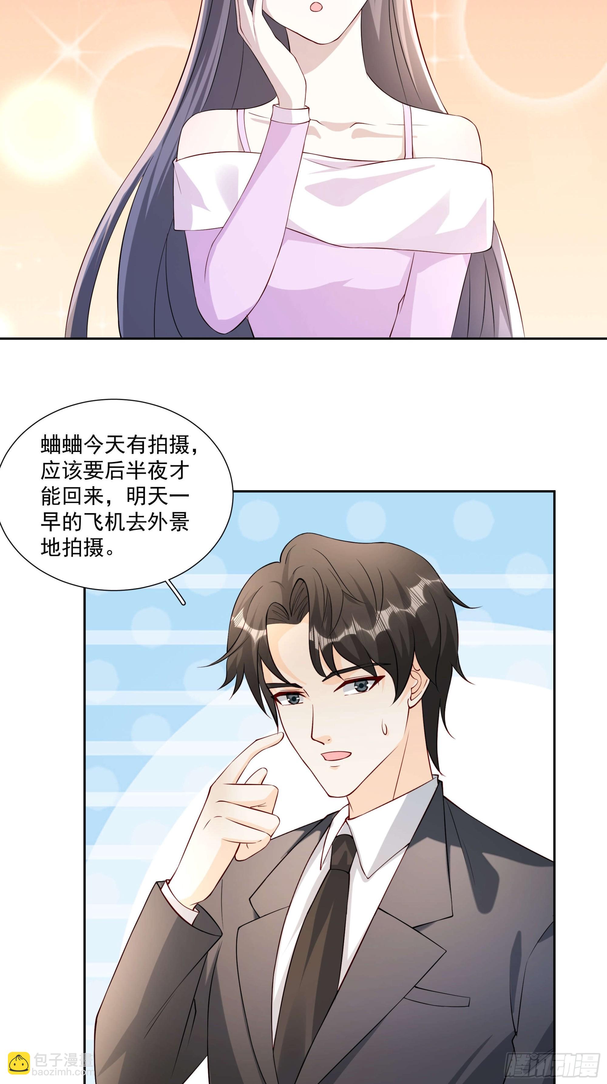 59 你还要吗-第60话