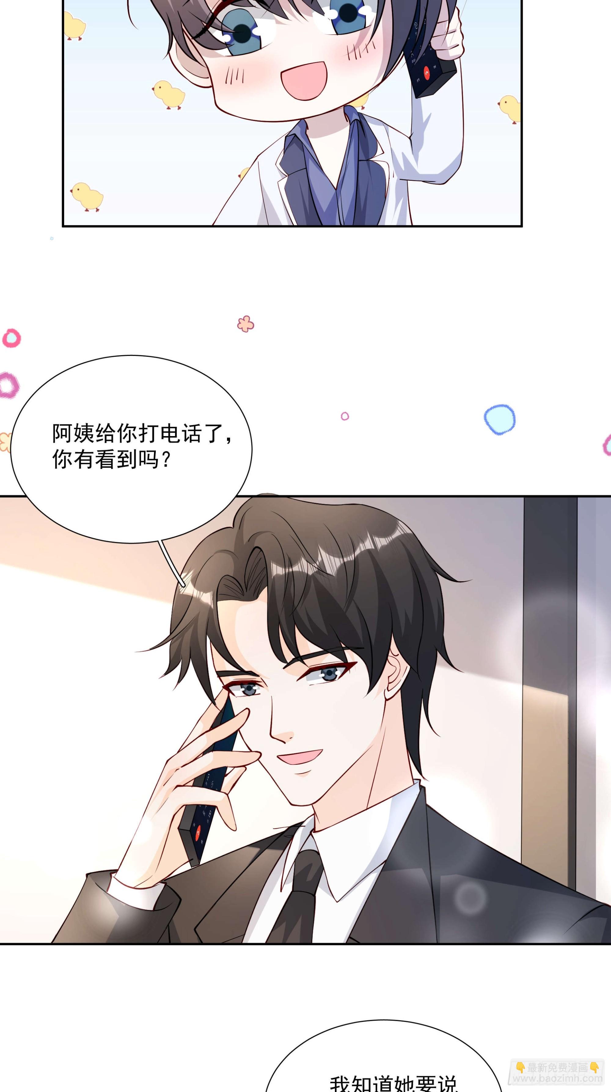 59 你还要吗-第60话