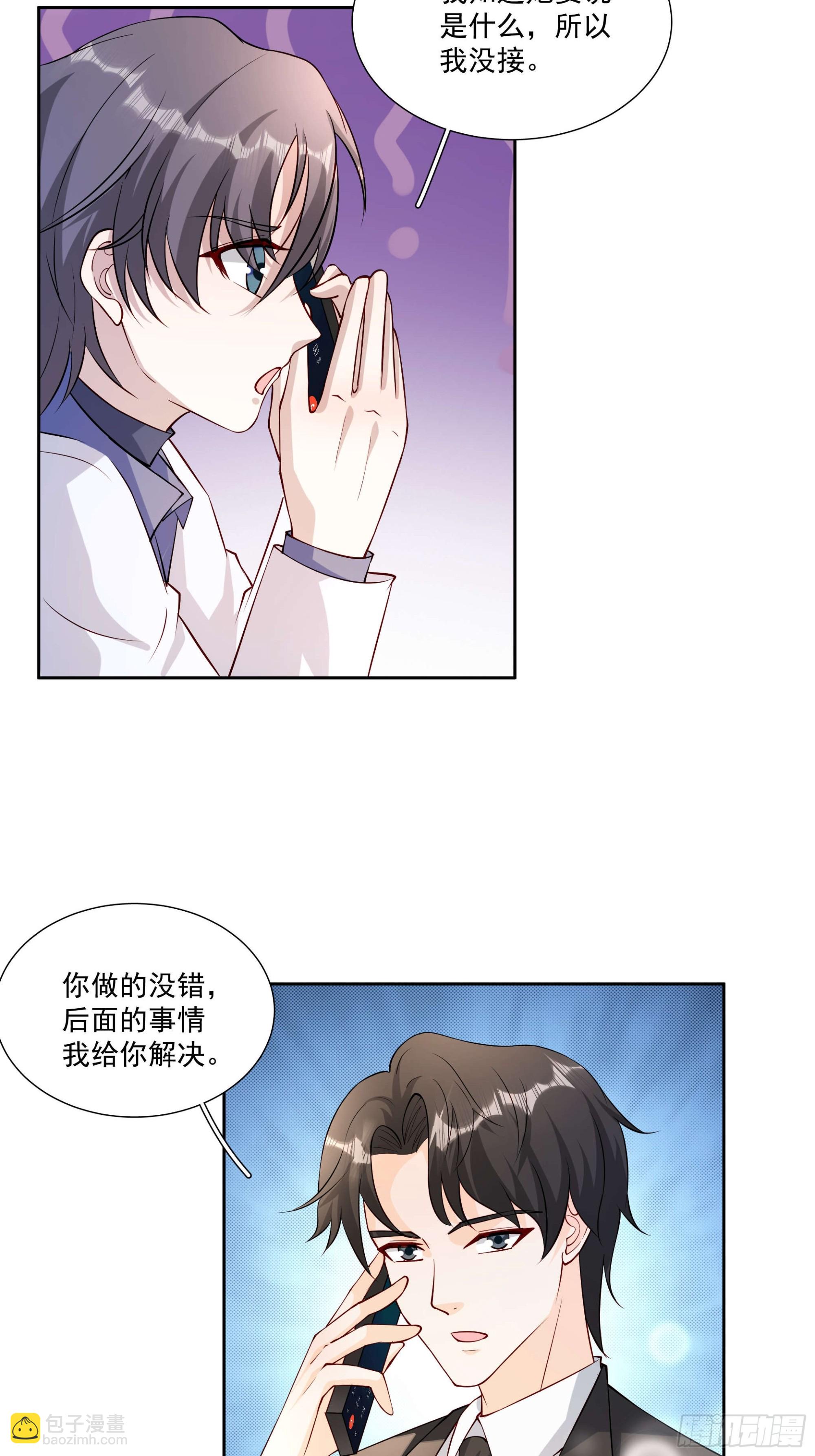 59 你还要吗-第60话