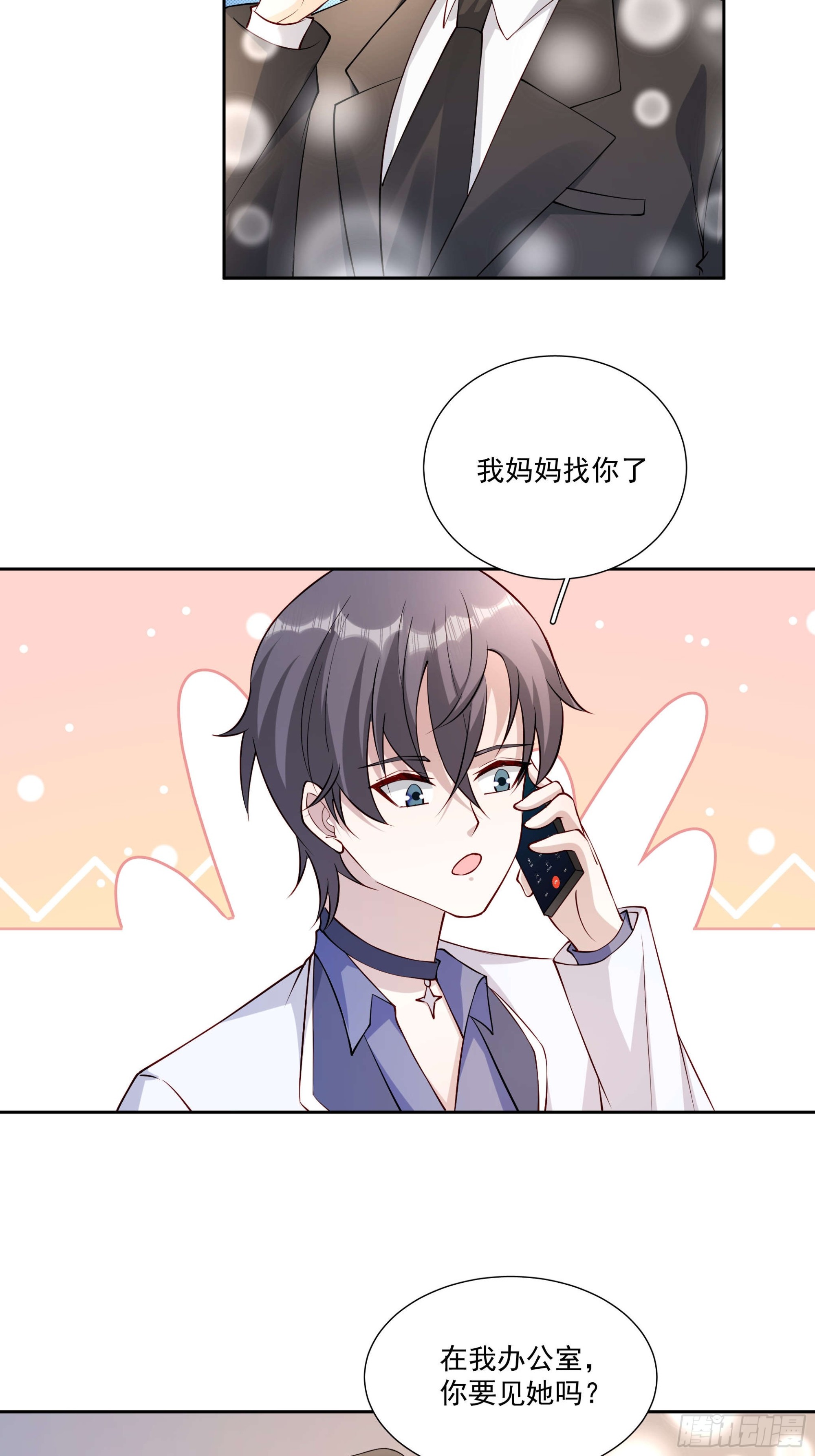 59 你还要吗-第60话